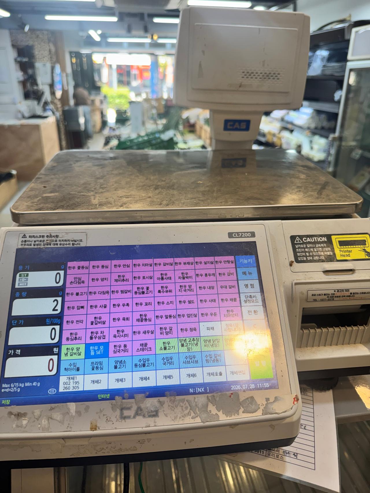 CL7200 카스 라벨프린터 전자저울