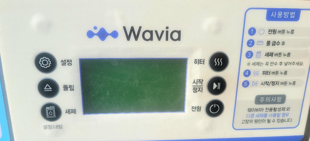 업소용 초음파식기세척기 2024년1월식 6