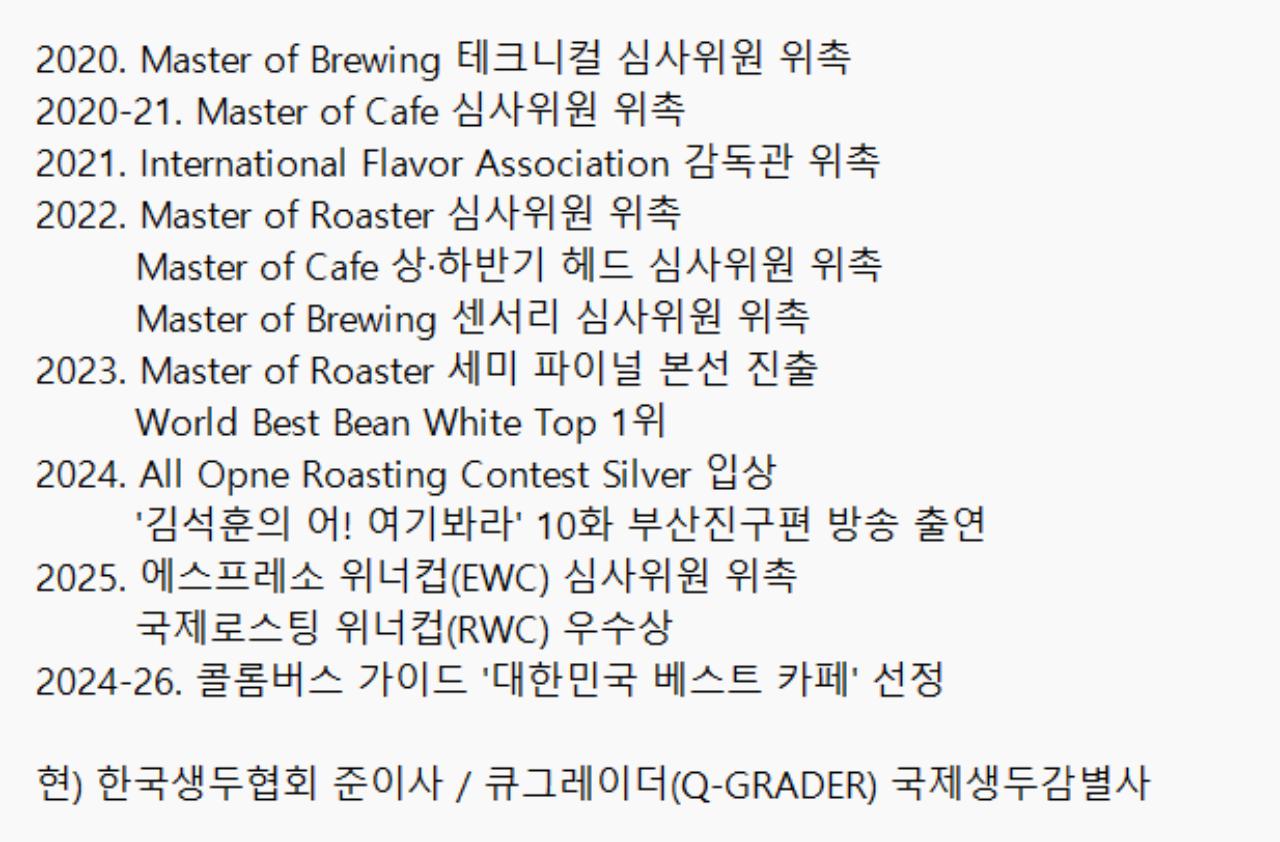 다비스터 커피 로스터기 8