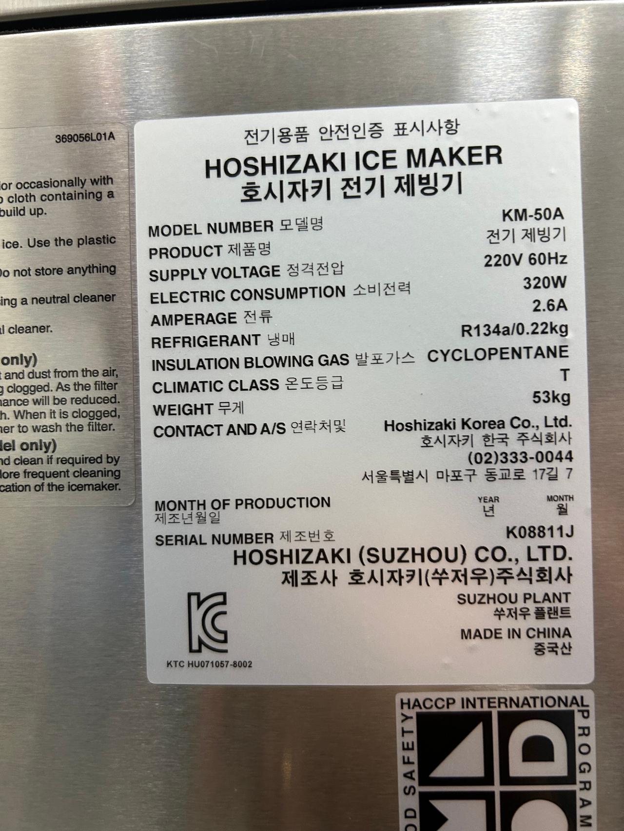 호시자키 KM-50A  50kg 신품급 제빙기 9