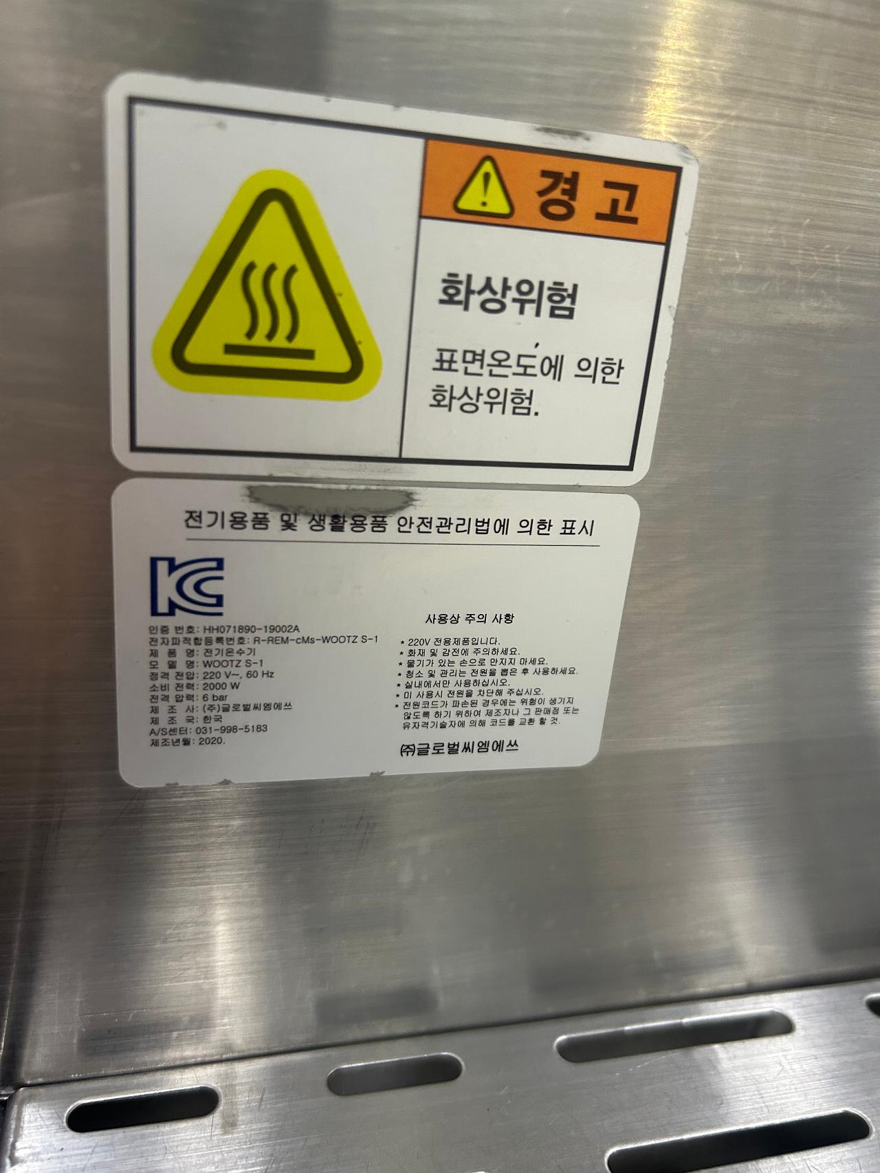 WOOTZ 우츠 S-1 자동핫워터 디스펜서 6