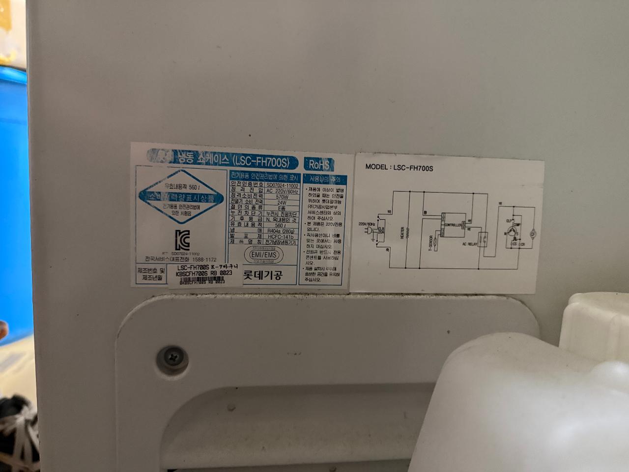 롯데 냉동 쇼케이스 560L (아이스크림 냉동고) 3