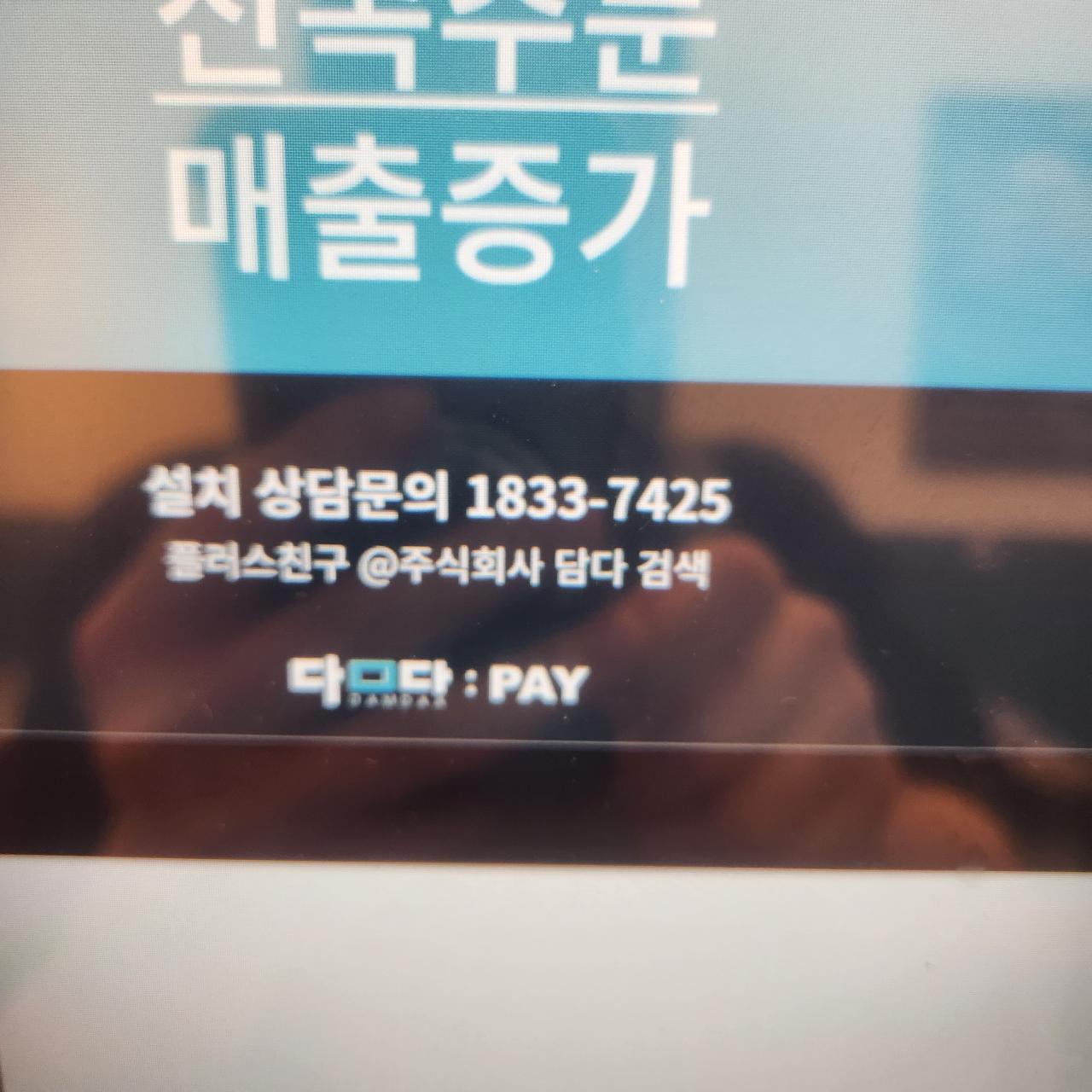 키오스크] 포스뱅크 빅포스 21인치 6