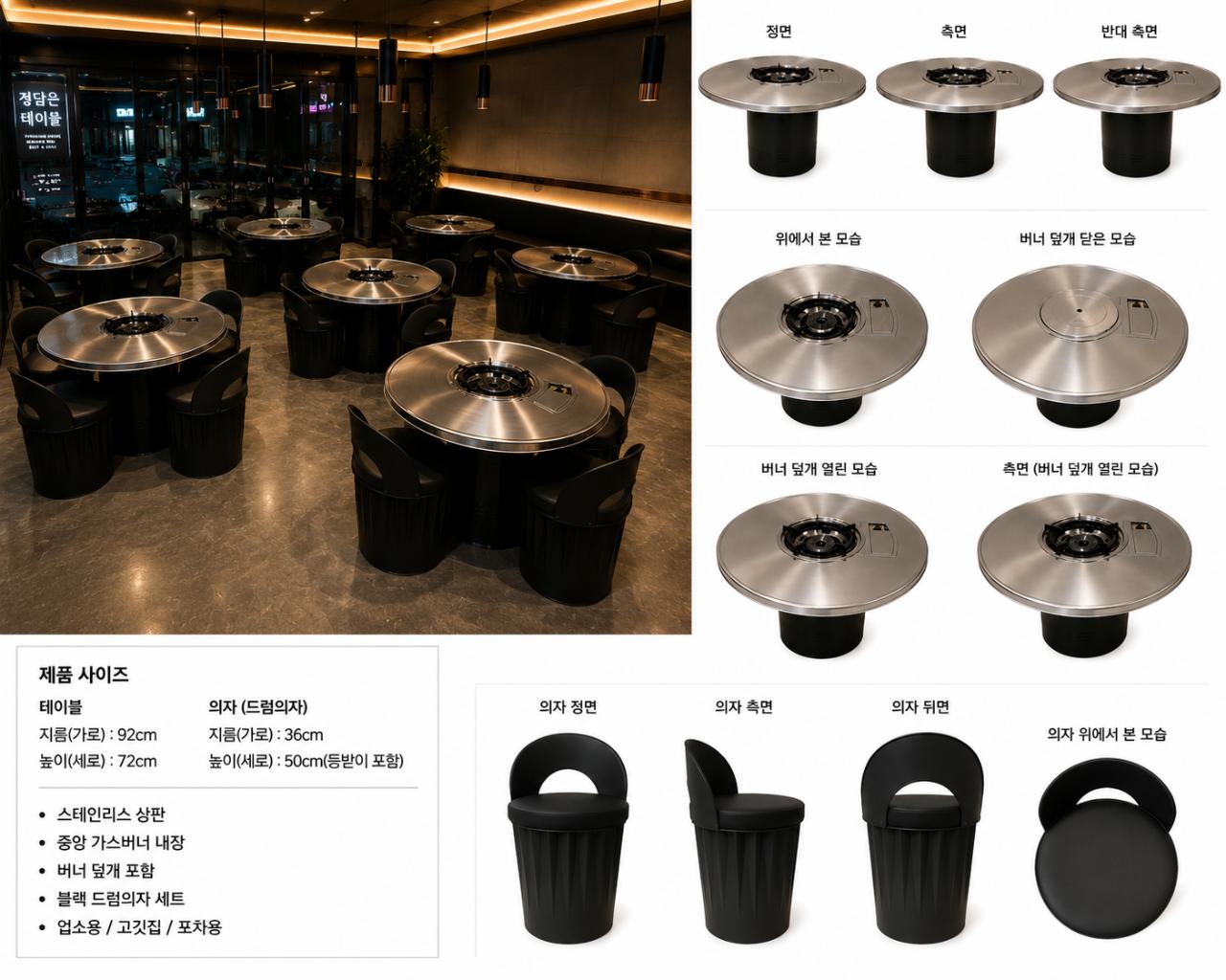 가스통테이블,포차테이블,깡통테이블