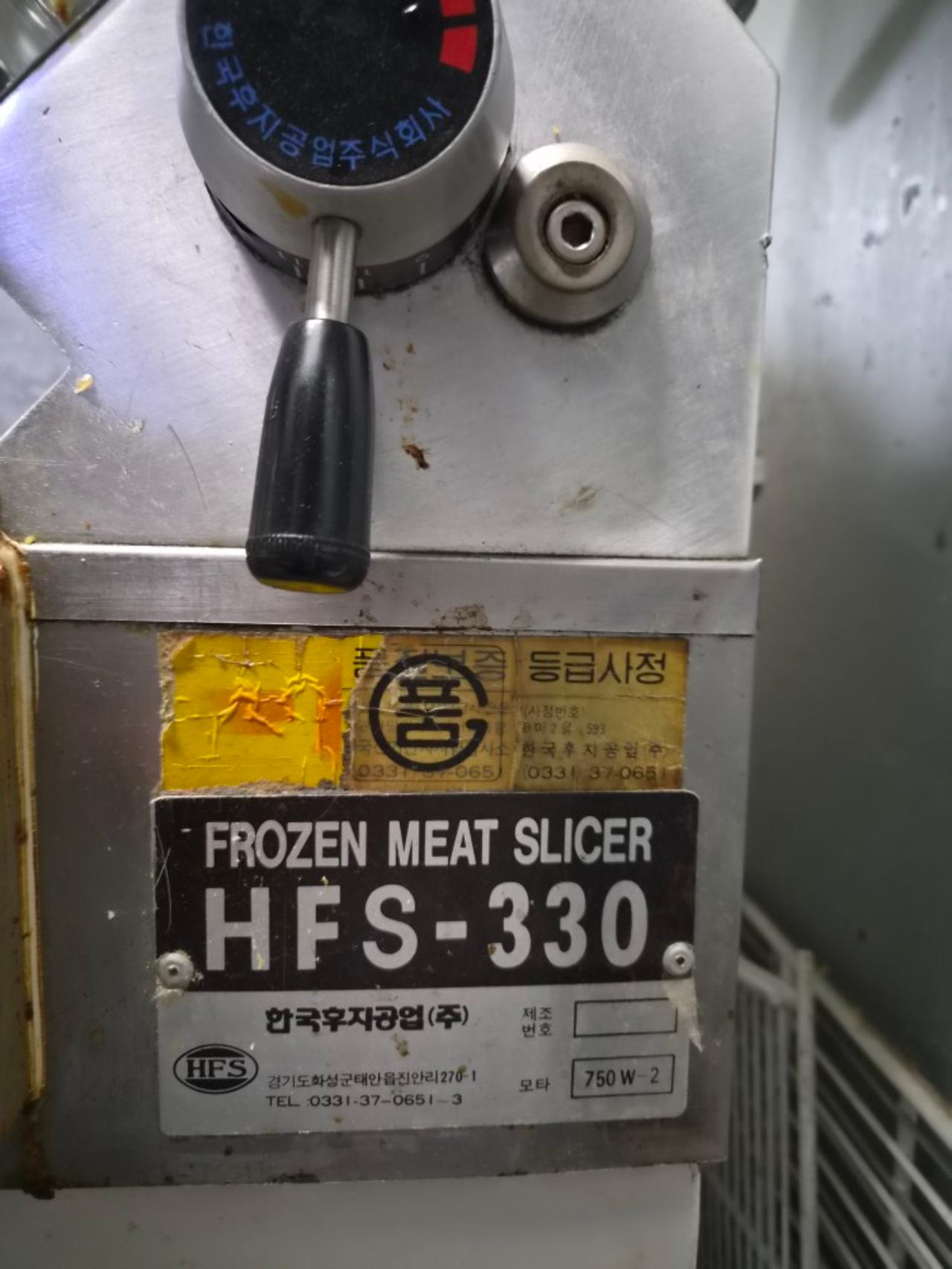 후지육절기 HFS-330 4