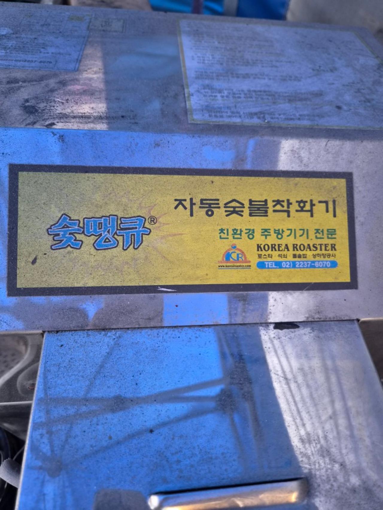 자동숯불착화기