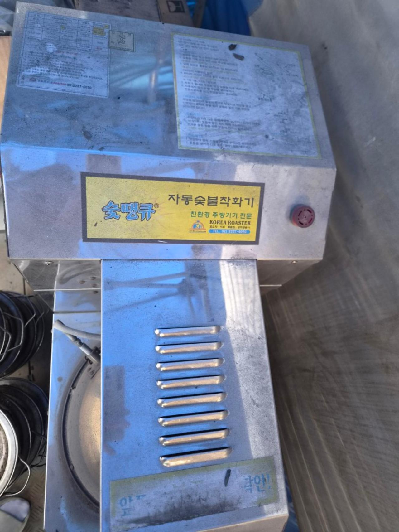 자동숯불착화기 5