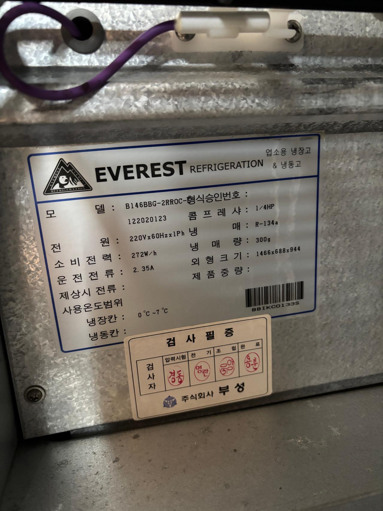 부성 온도조절기냉장고 10