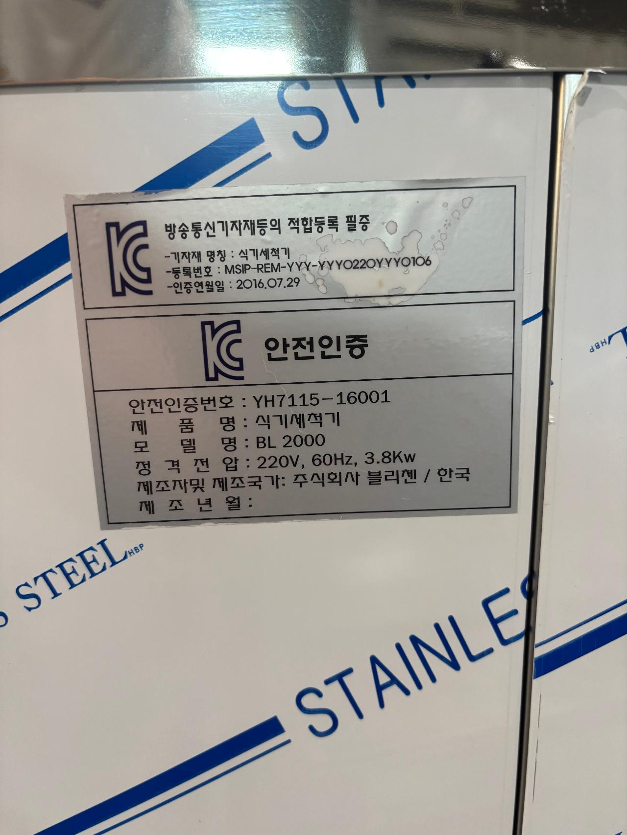 매직골드 식기세척기 7
