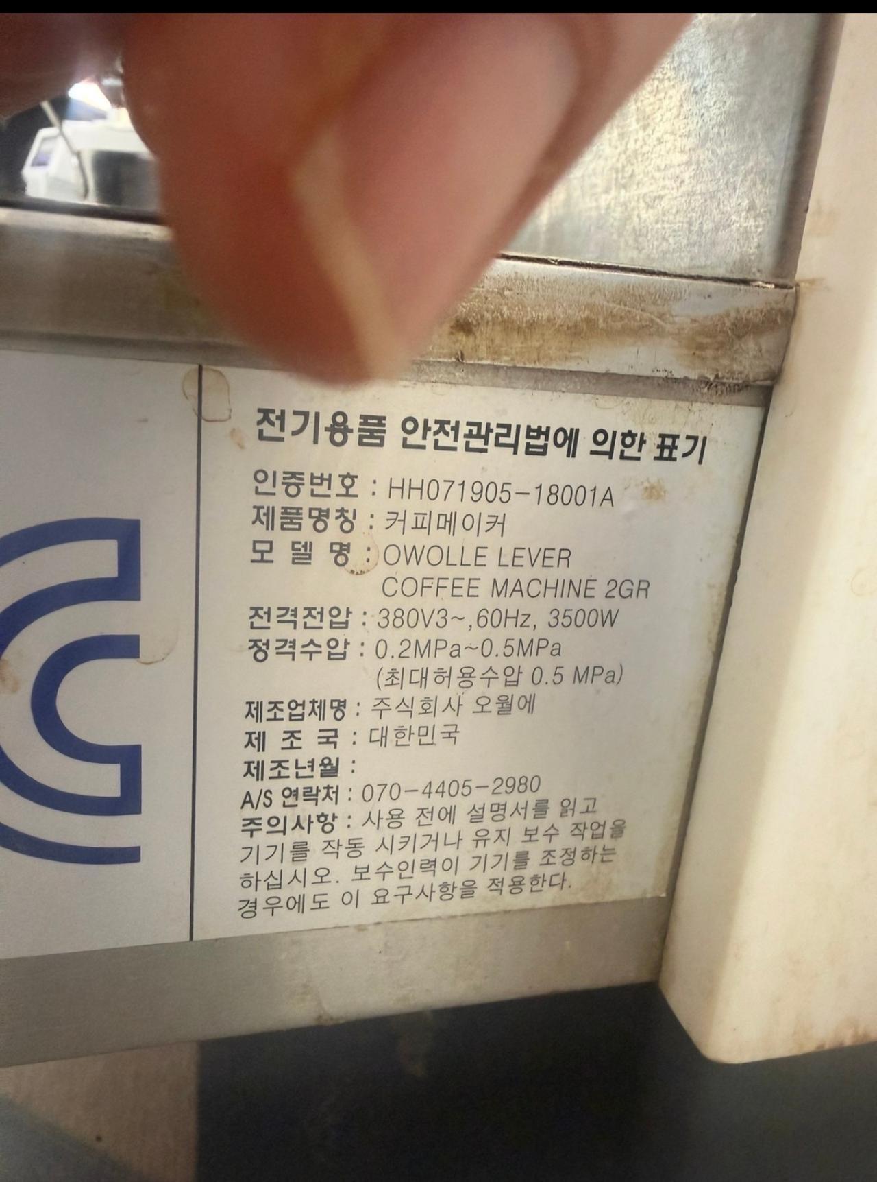 OWOLLE LEVER 커피머신 3