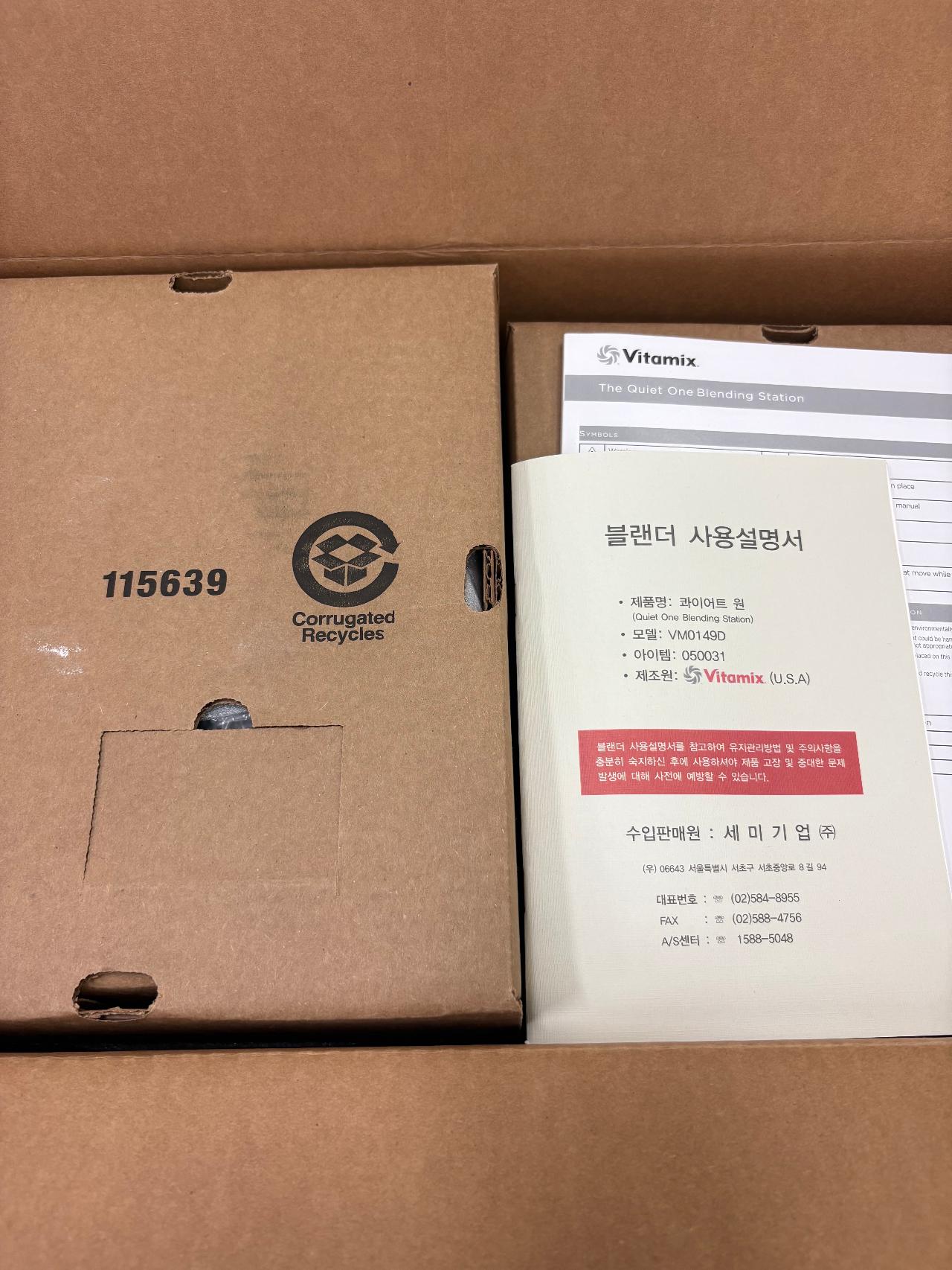 [새제품] 바이타믹스 콰이어트원 블렌더 3