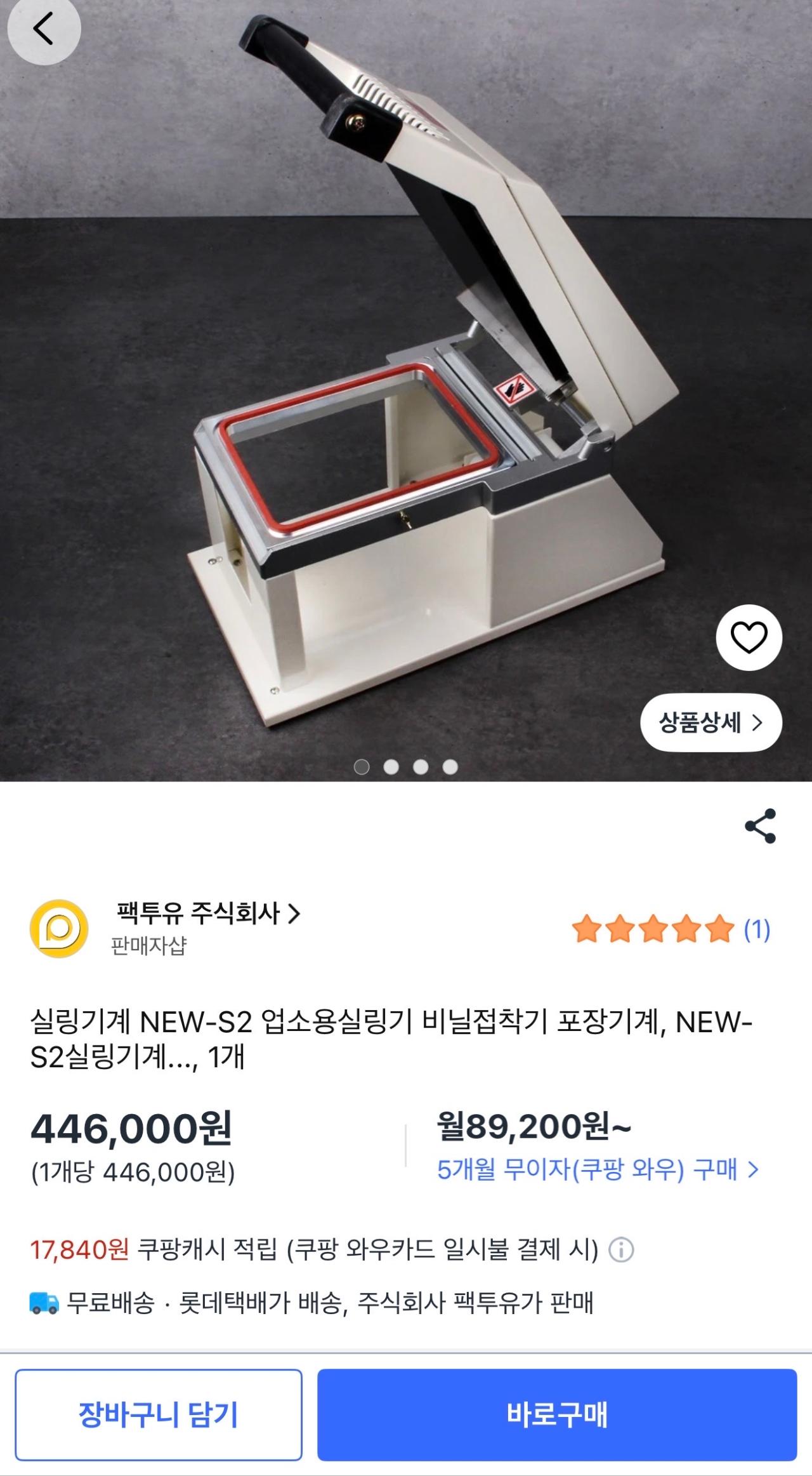 업소용 포장 실링기계 6