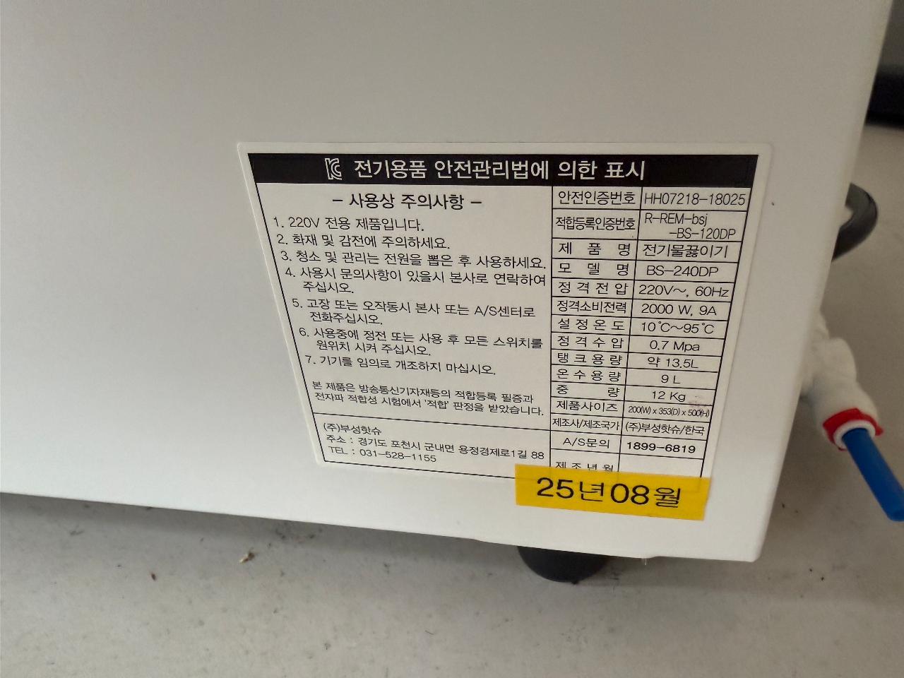[24년 12월식/새것급] 제티노 전자동 커피머신 JL31D (에이덴 정품) 6