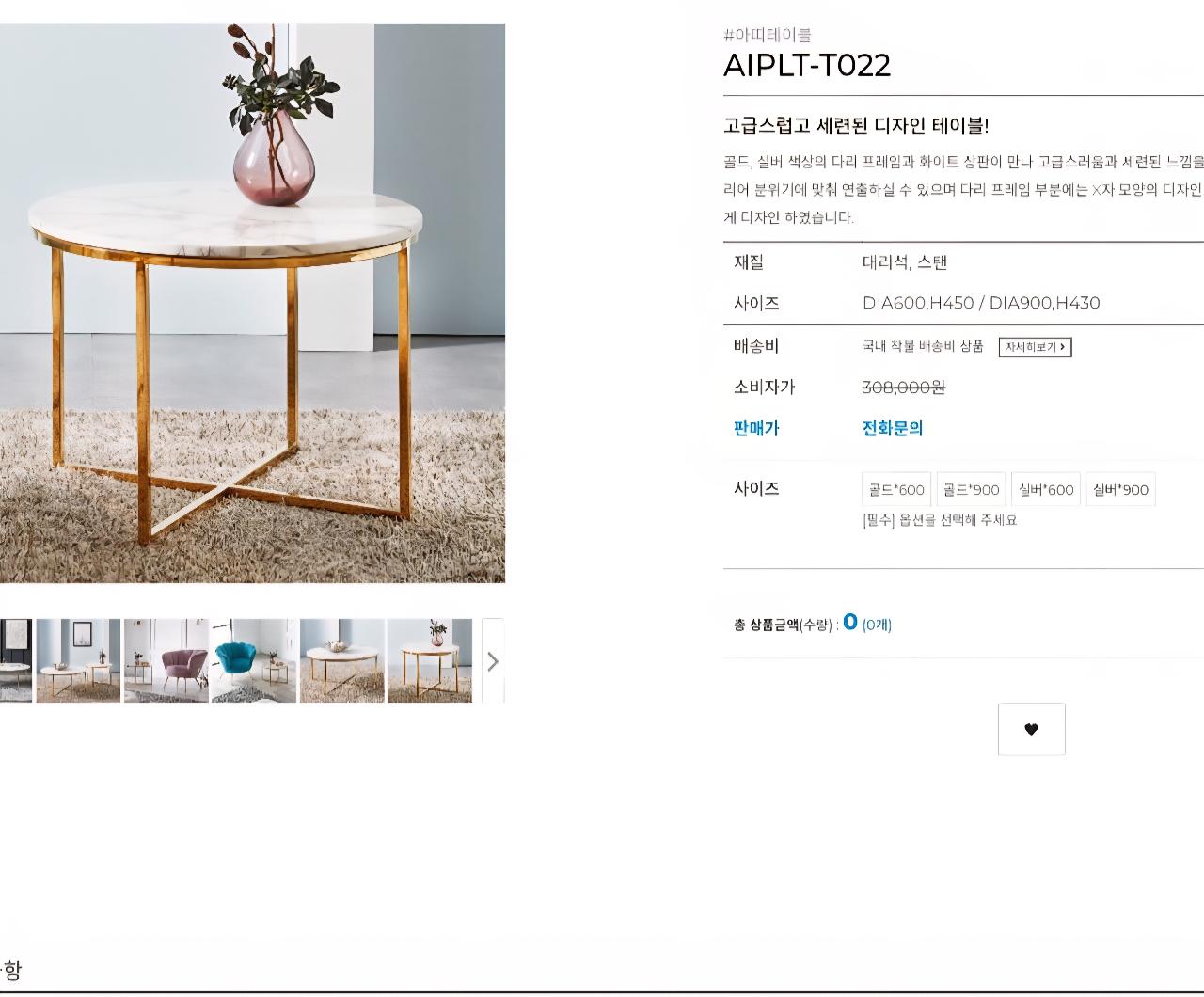 천연 대리석 고급 사각+원형 테이블 (골드 프레임) 급매(가격 인하) 7