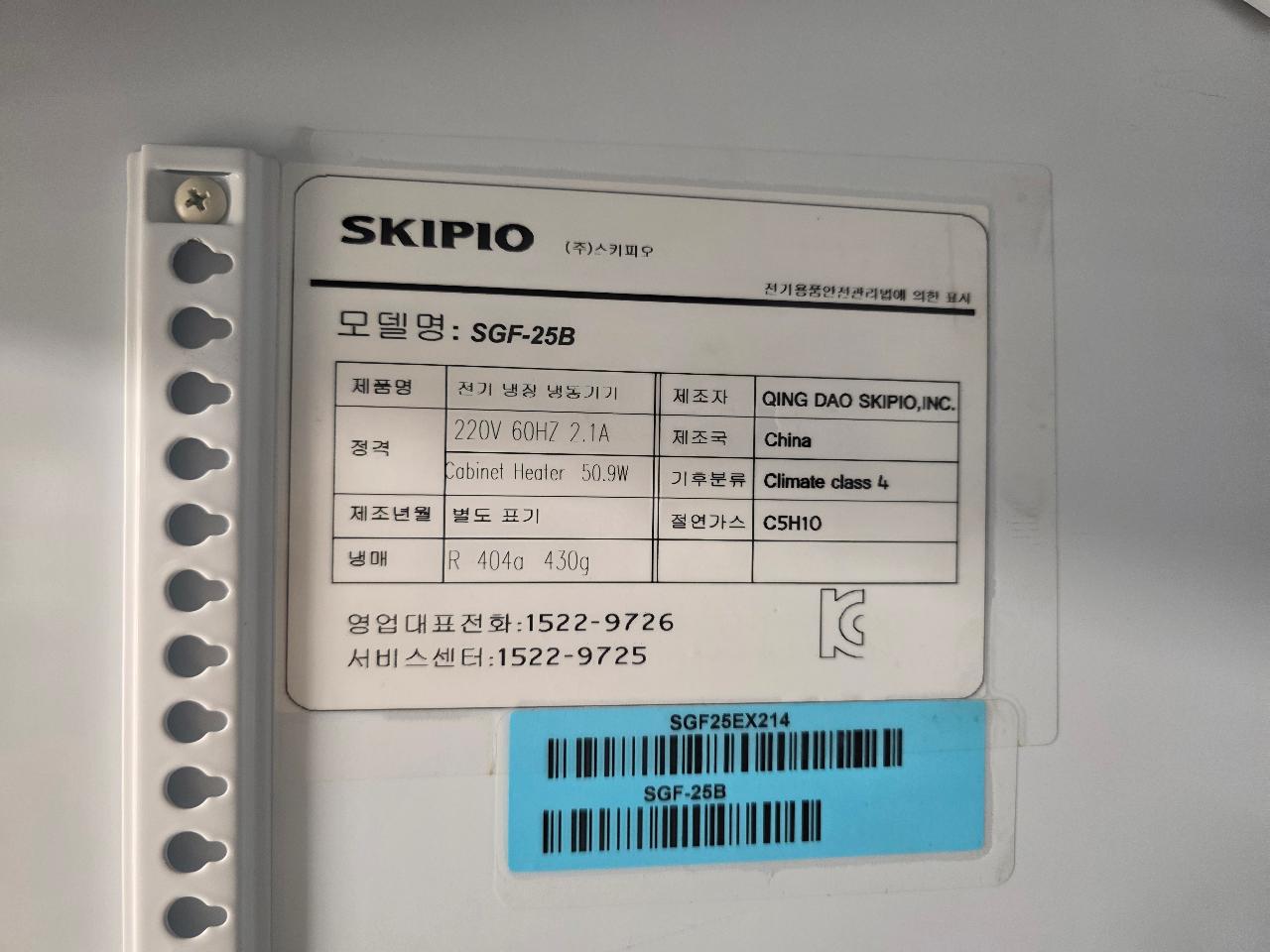 스키피오 냉동쇼케이스 10