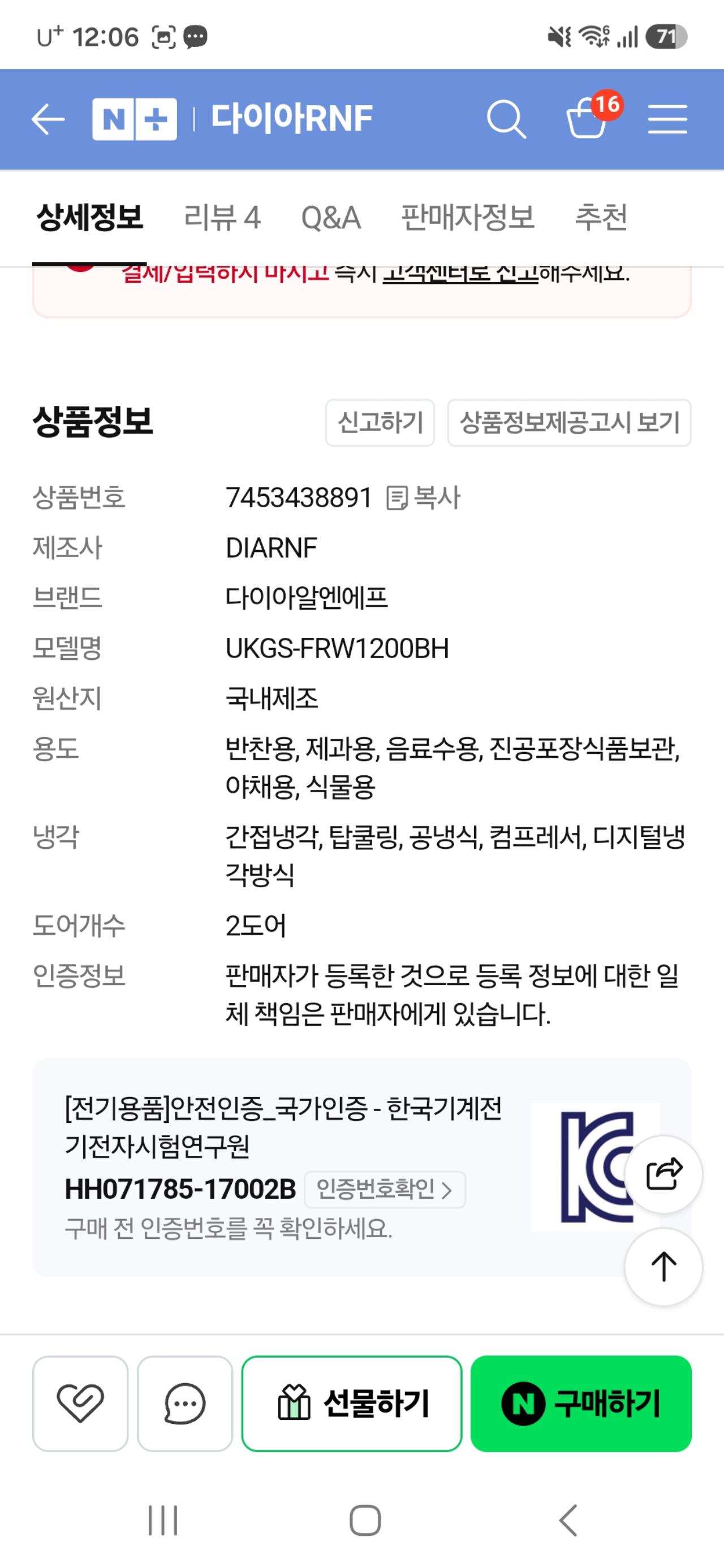 다이아 과일,야채 쇼케이스 냉장고 5