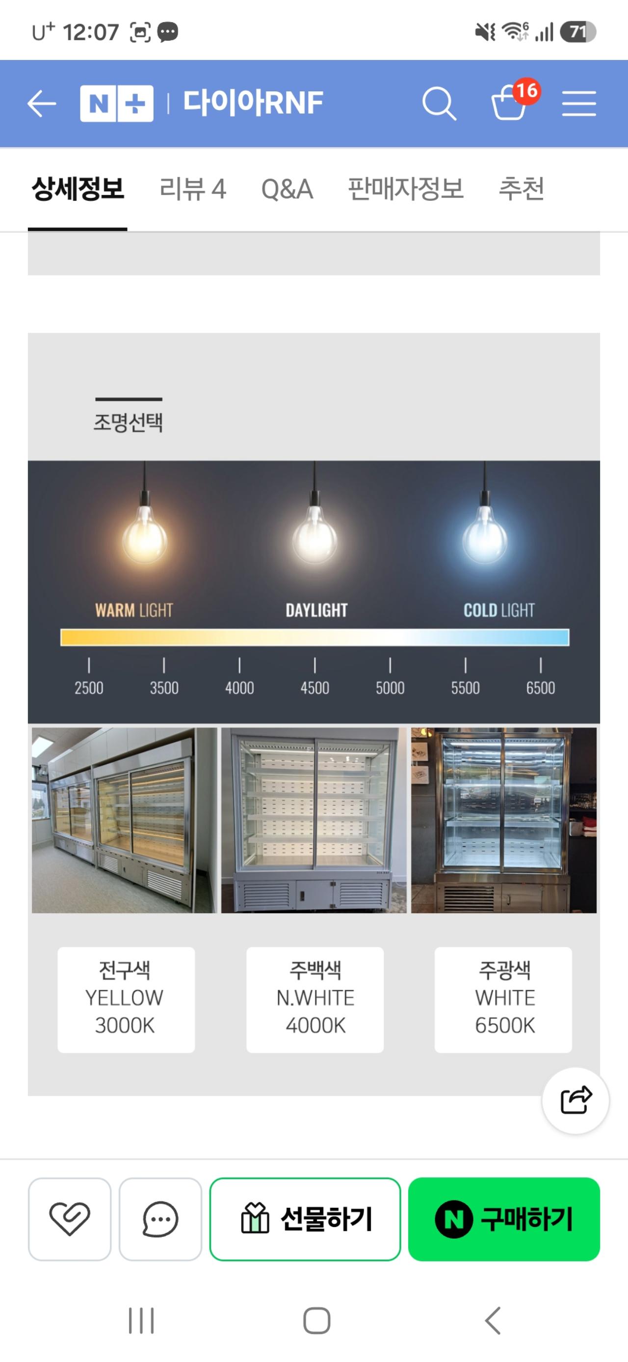 다이아 과일,야채 쇼케이스 냉장고 6