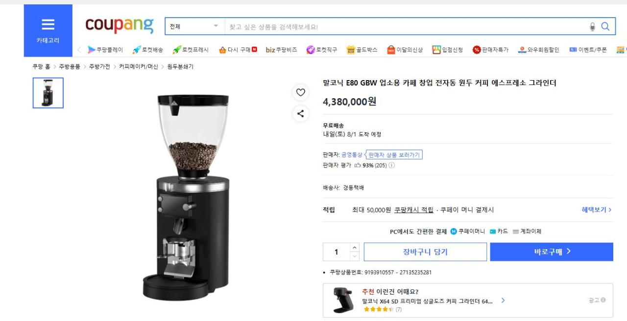 말코닉 E80 GBW 9