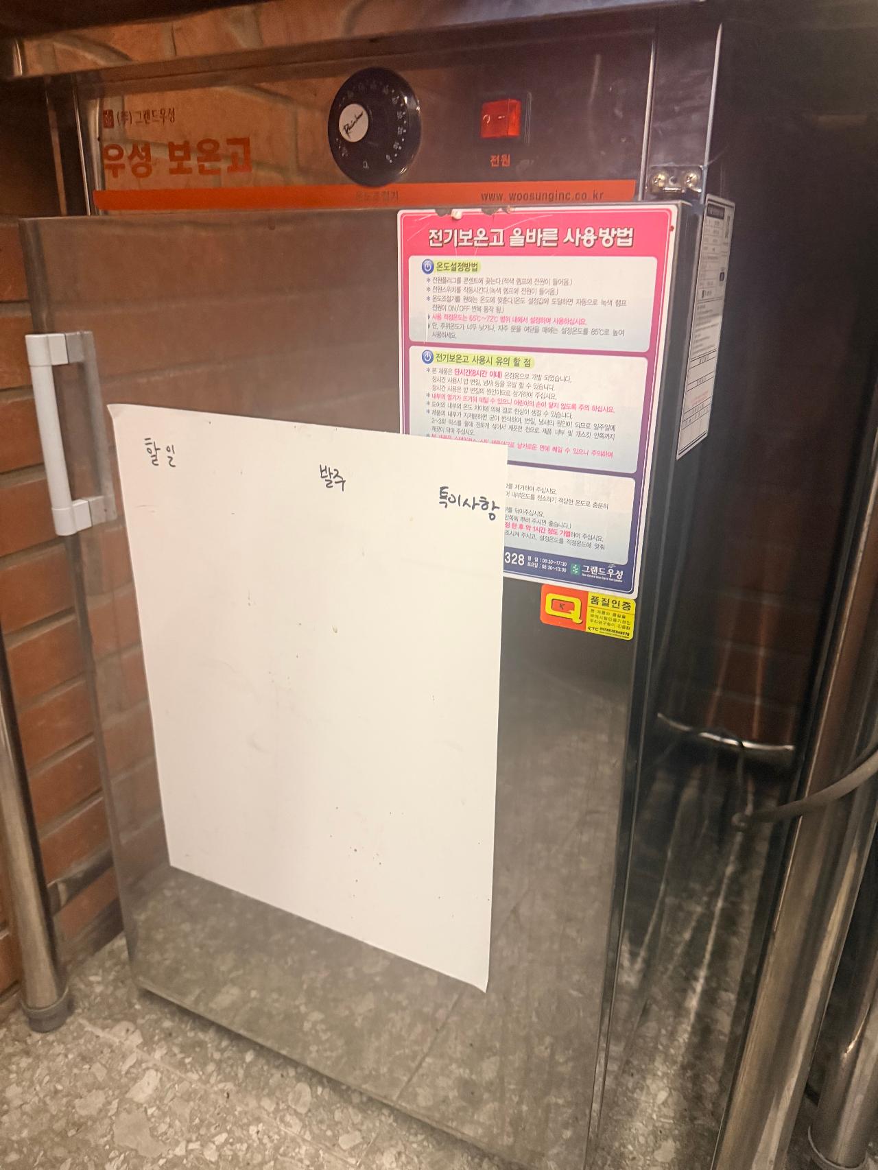 우성 보온고 온장고 2