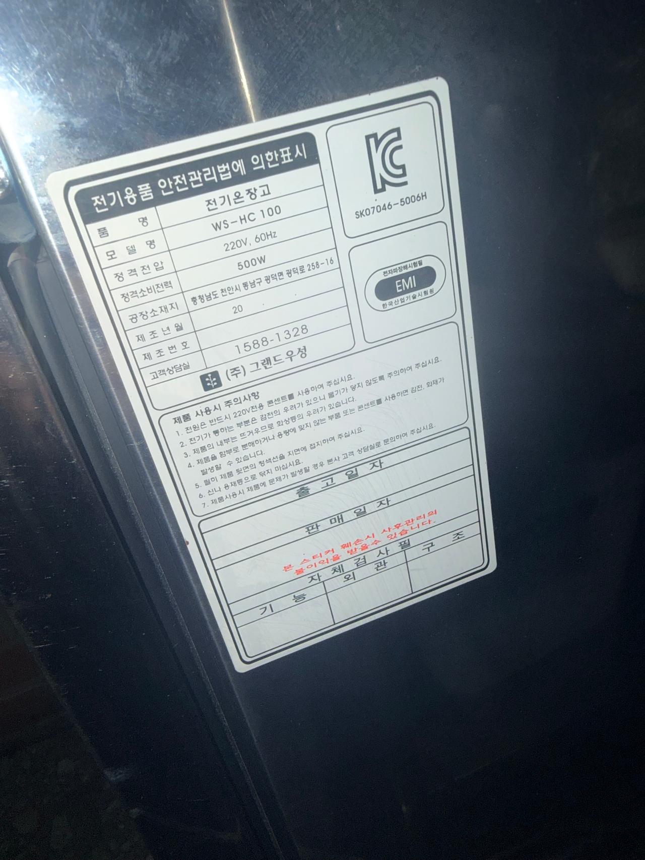 우성 보온고 온장고 3