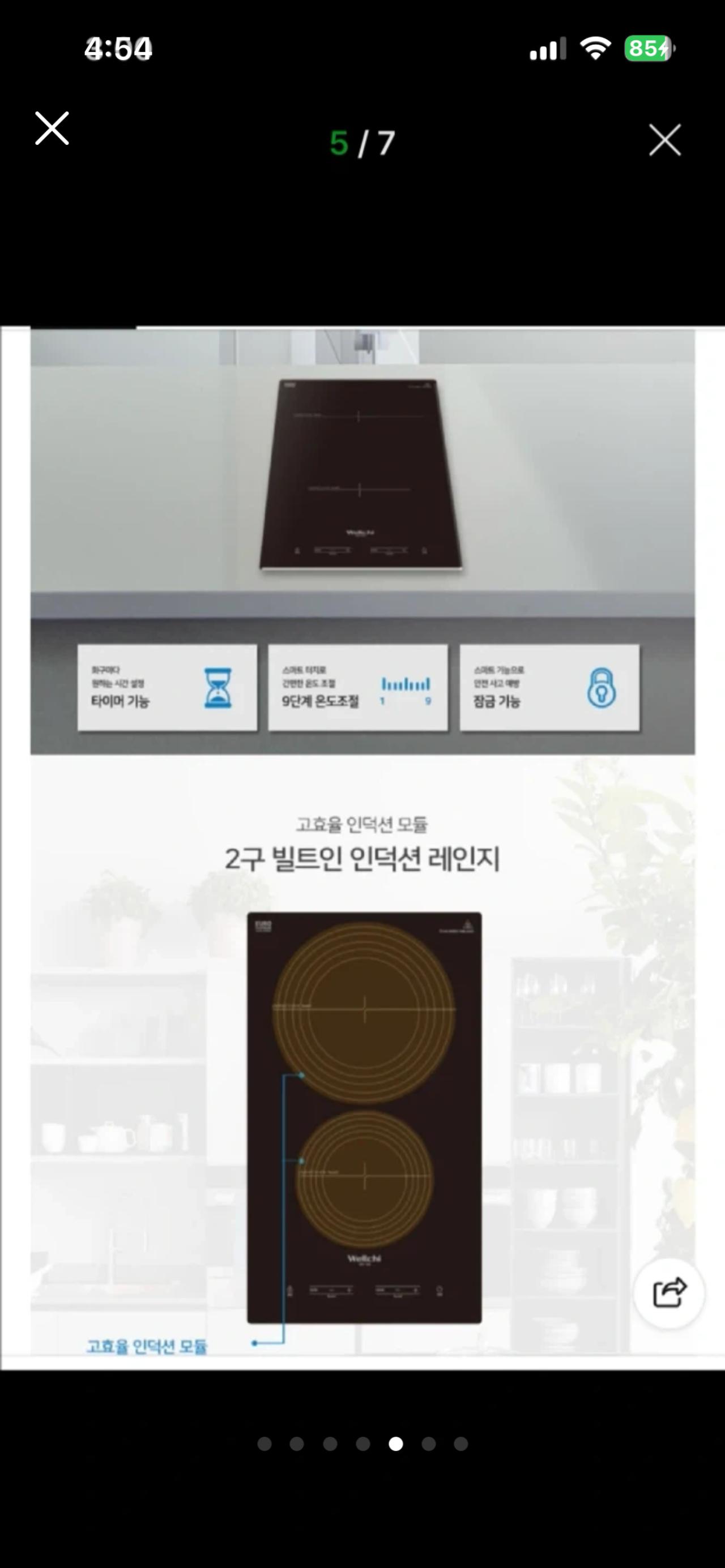 미개봉 새상품) 웰치 2구 인덕션 WEI-200 9만 (인터넷최저가 23만원) 3