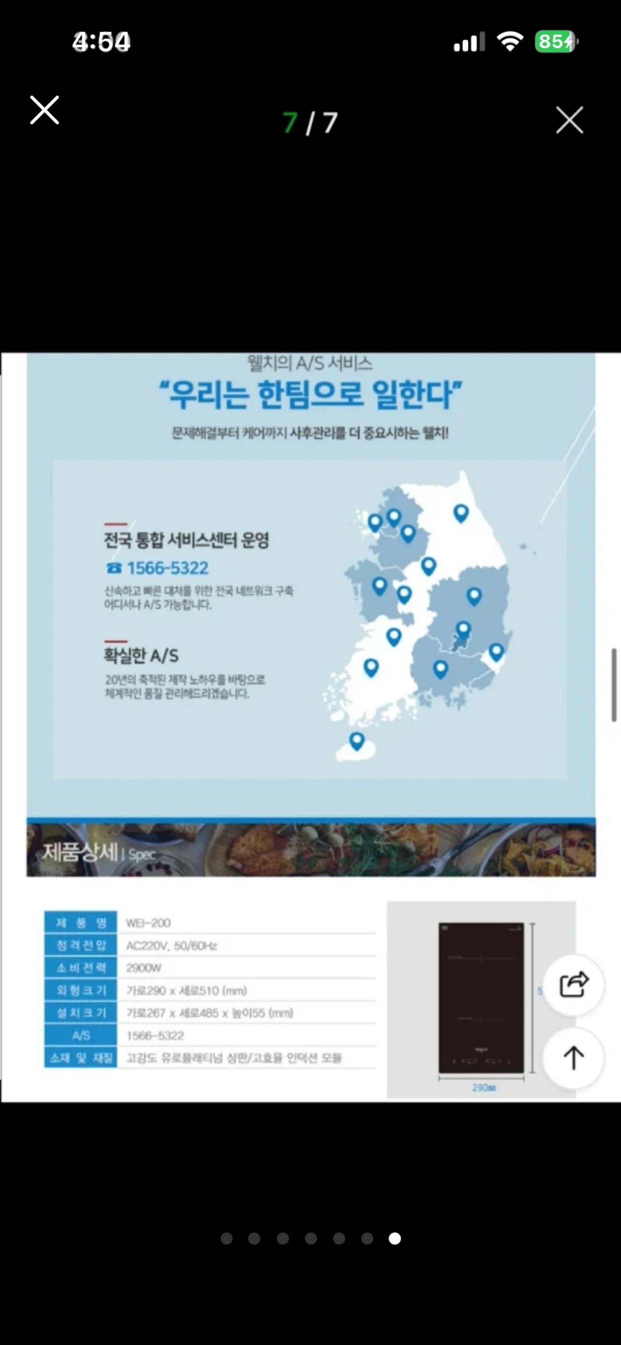 미개봉 새상품) 웰치 2구 인덕션 WEI-200 9만 (인터넷최저가 23만원) 4