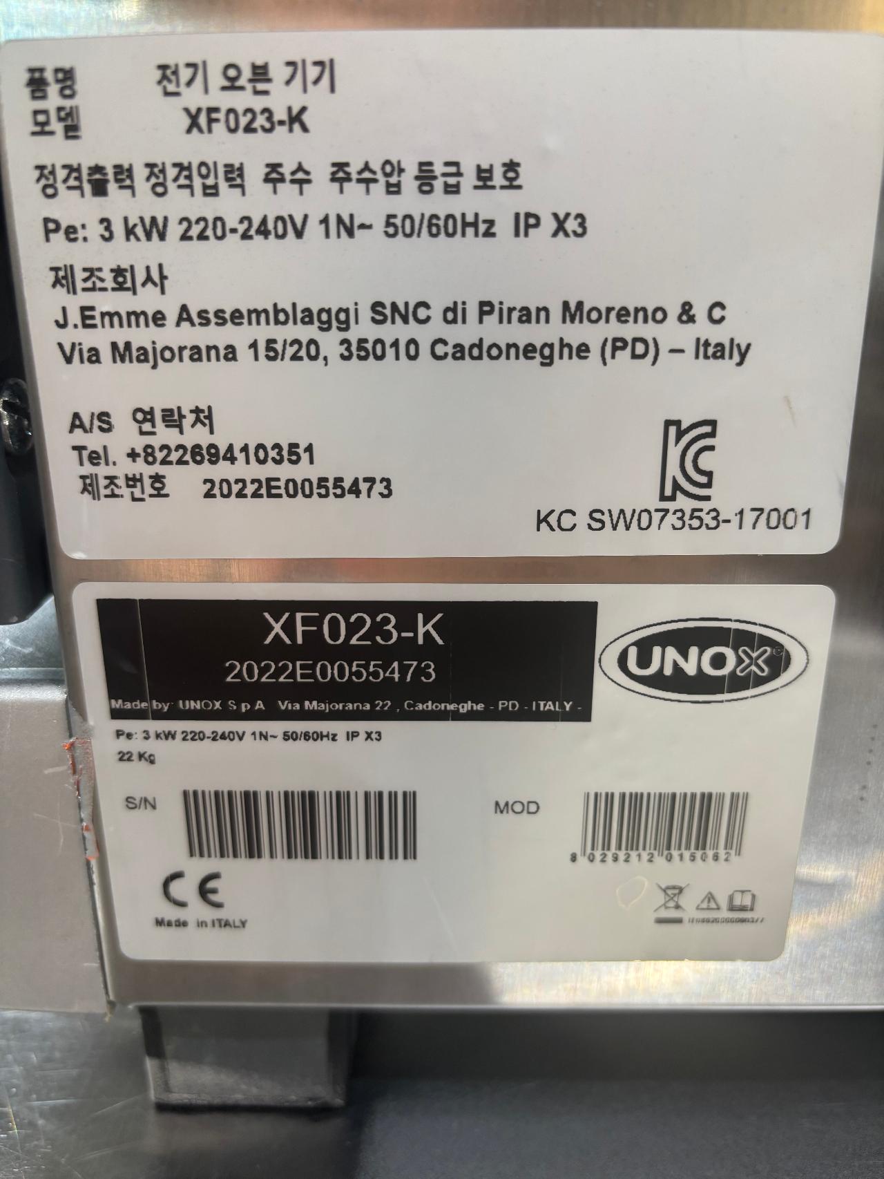 우녹스 전기오븐 7