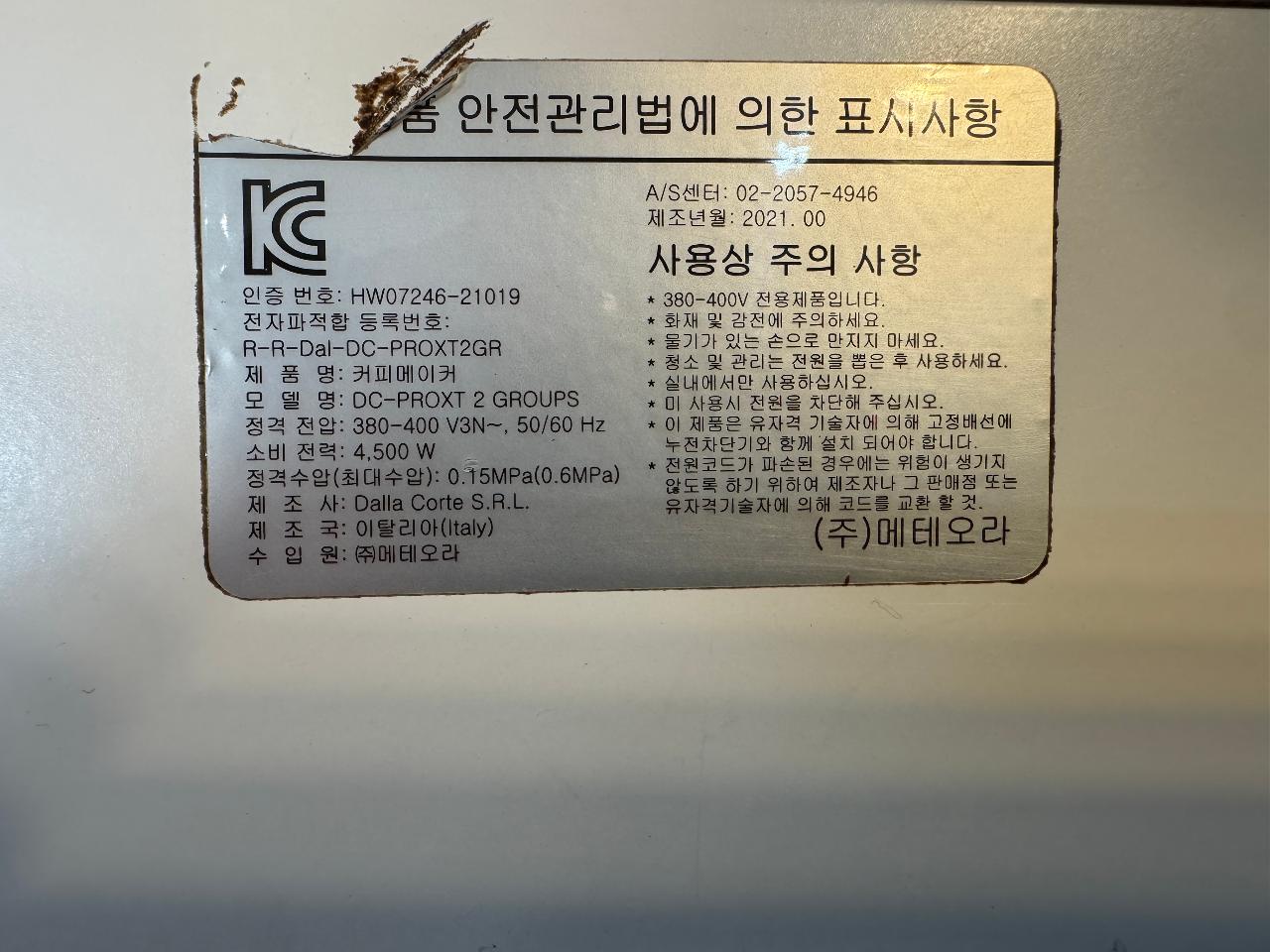 달라코르테 XT 3그룹 판매합니다. 3
