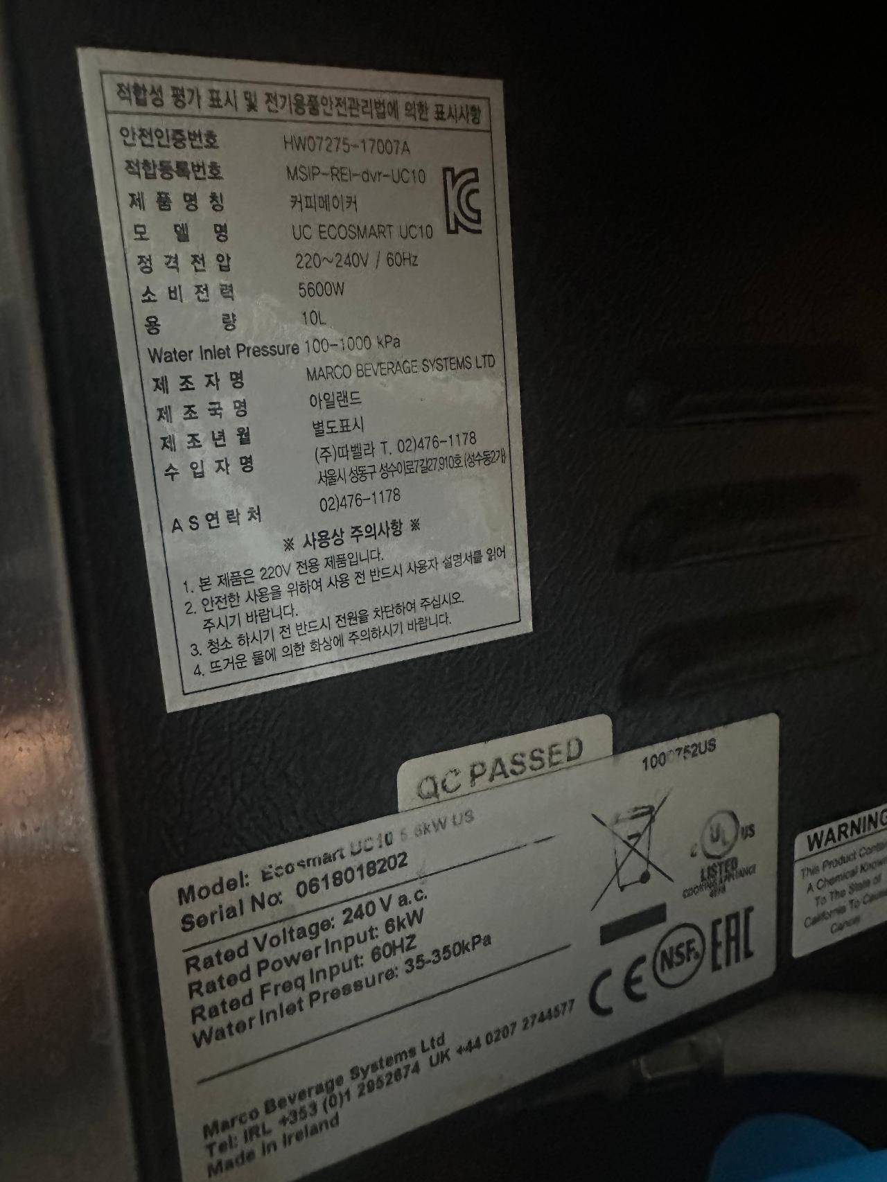 푸어스테디 5구 & 마르코 보일러 4