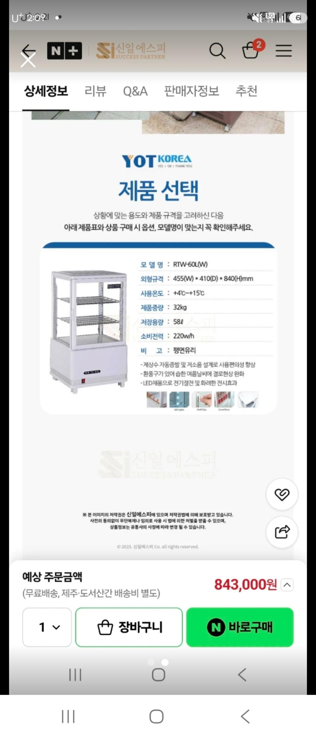 YOT 3단 쇼케이스 60L 2