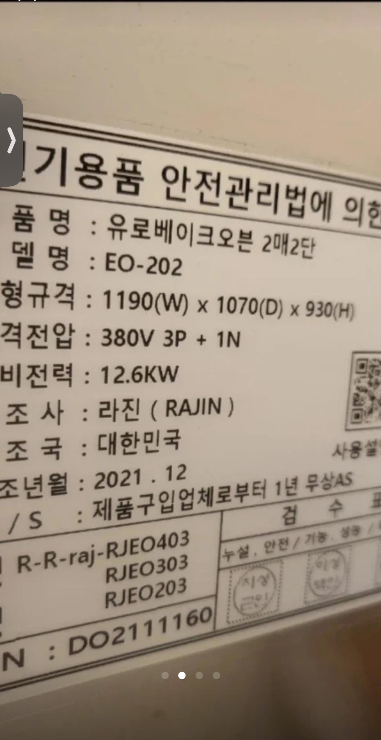 라진 데크오븐, 유로베이크,하부 발효기+정품후드 2