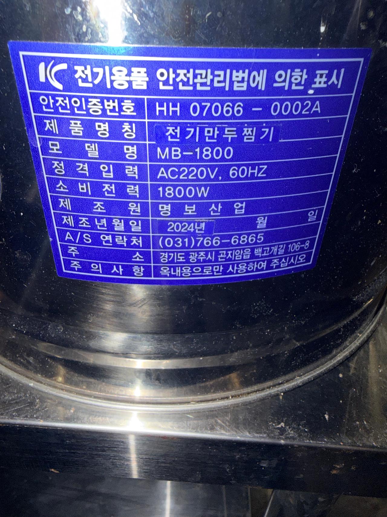 24년식 전기 만두 찜기 3단 2