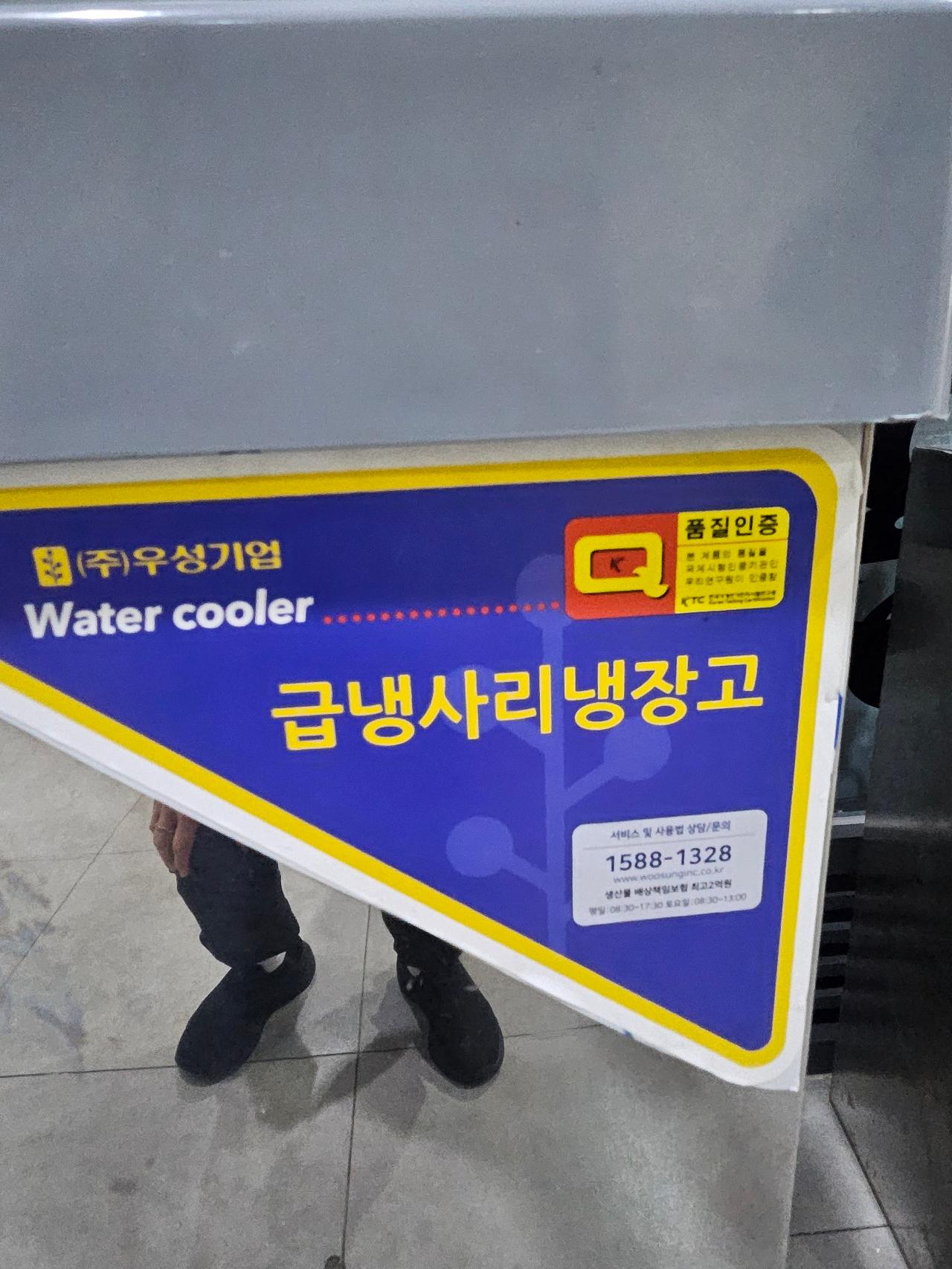 우성 급냉사리 냉장고 2