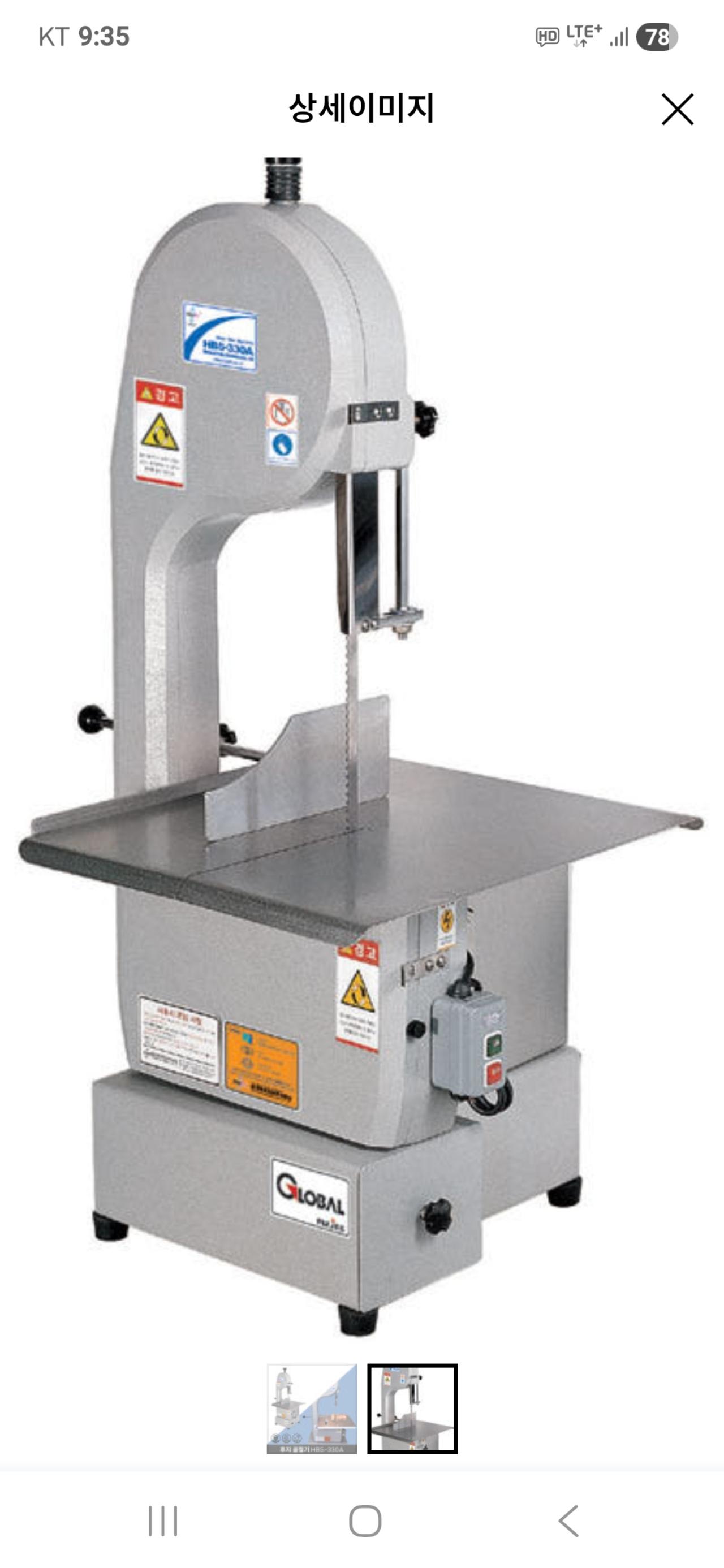 후지 골절기 HBS-350 4