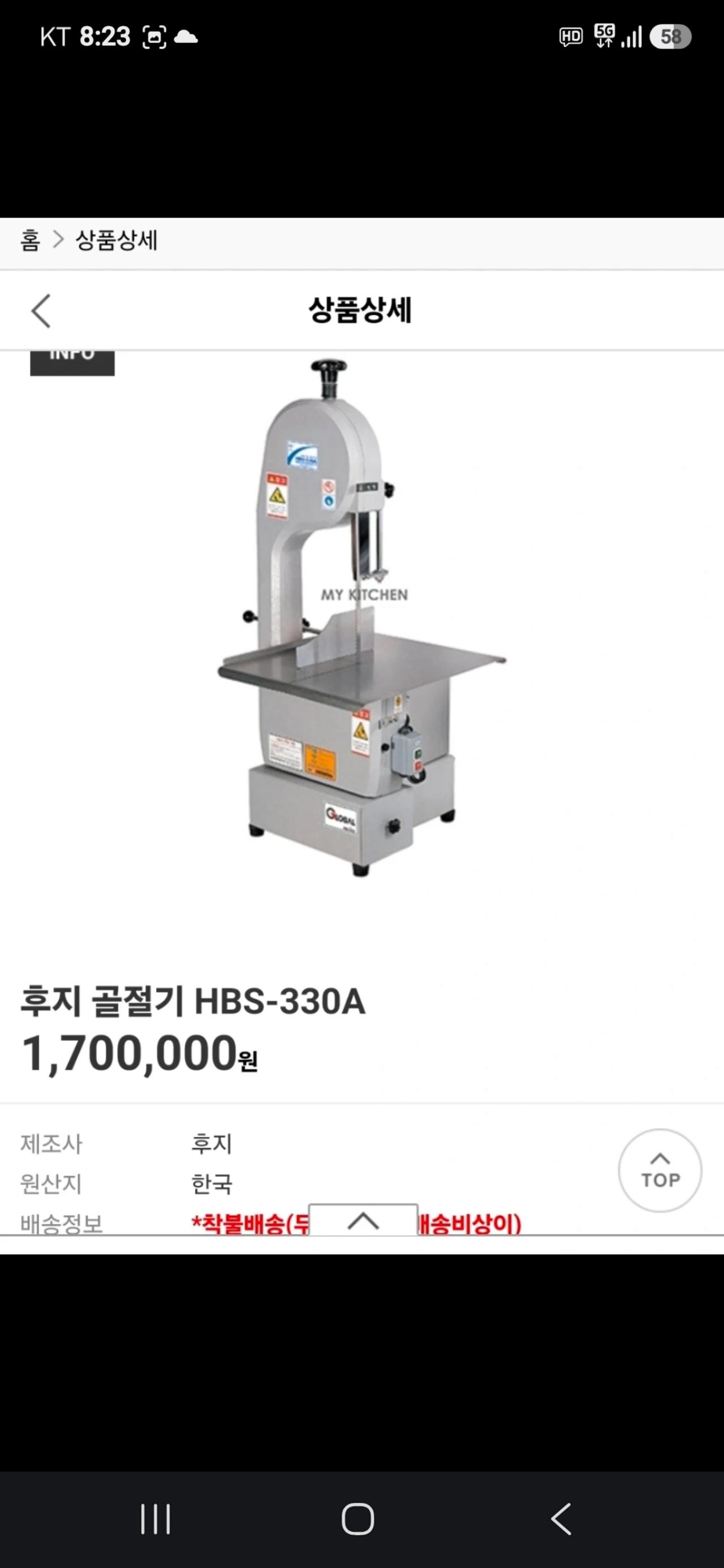 후지 HBS-330A 골절기 5