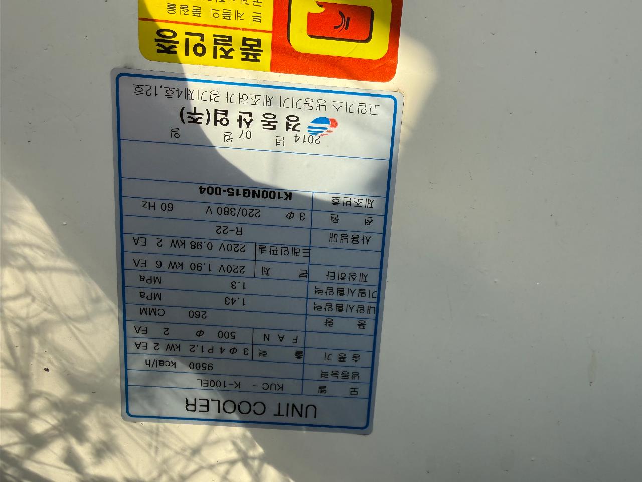 냉동냉장쿨러판매합니다. 2