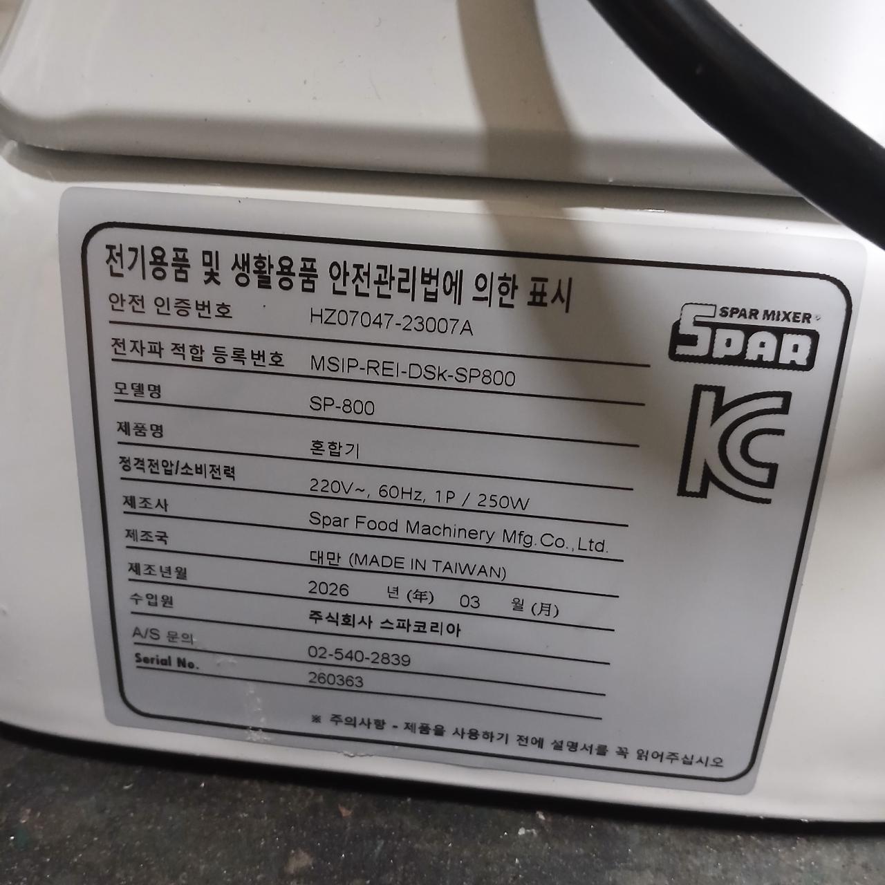 스파믹서 SP-800 / 업소용 반죽기 / 베이킹 믹서기 (8L, 220V) 7