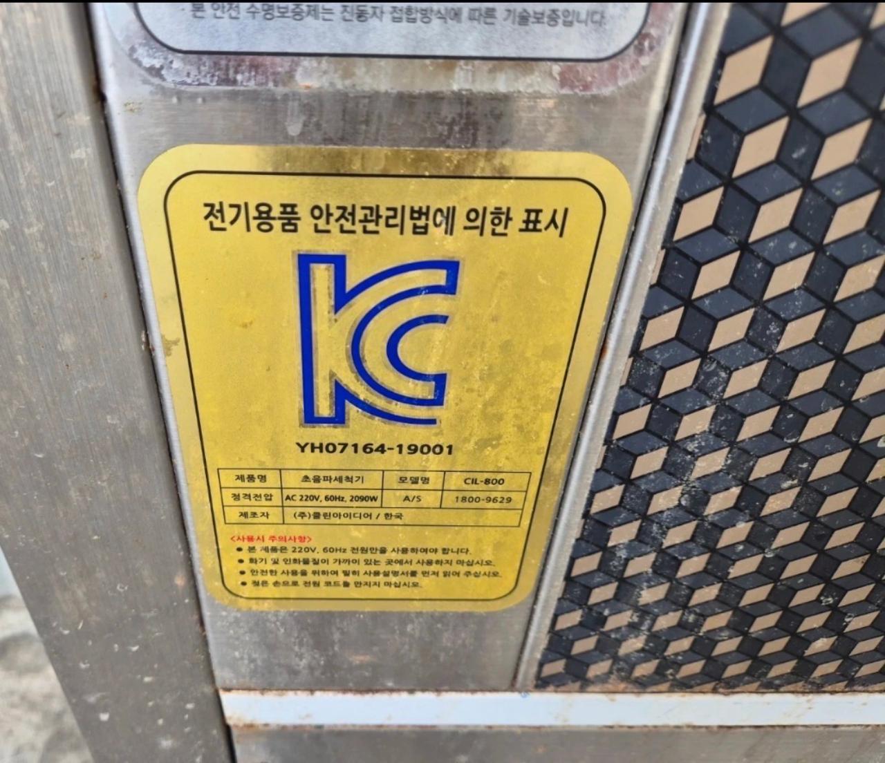 클린아이디어 초음파 세척기 800 사이즈(20연식) 2