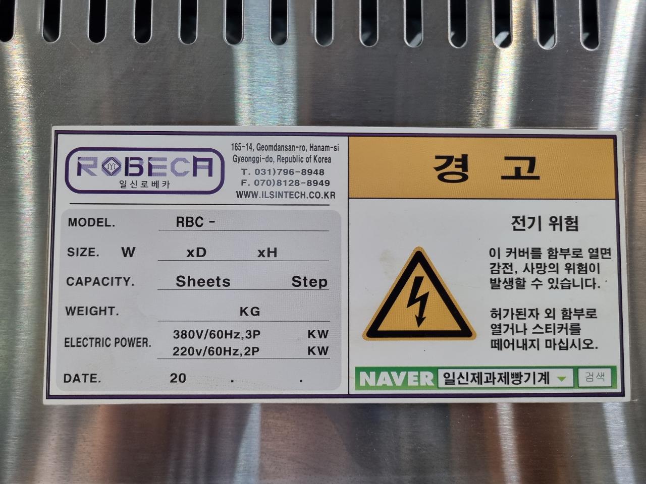 일신로베카 데크오븐1매2단+발효기(9단) 9