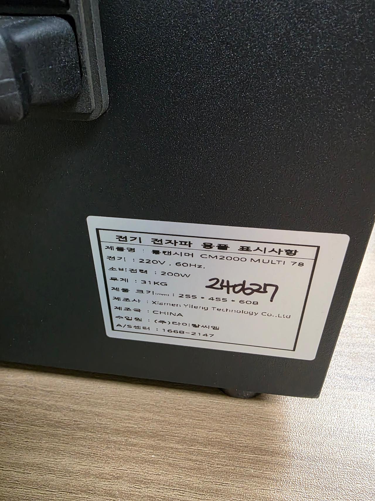 다이랑씨엠 통캔시머 멀티300 3
