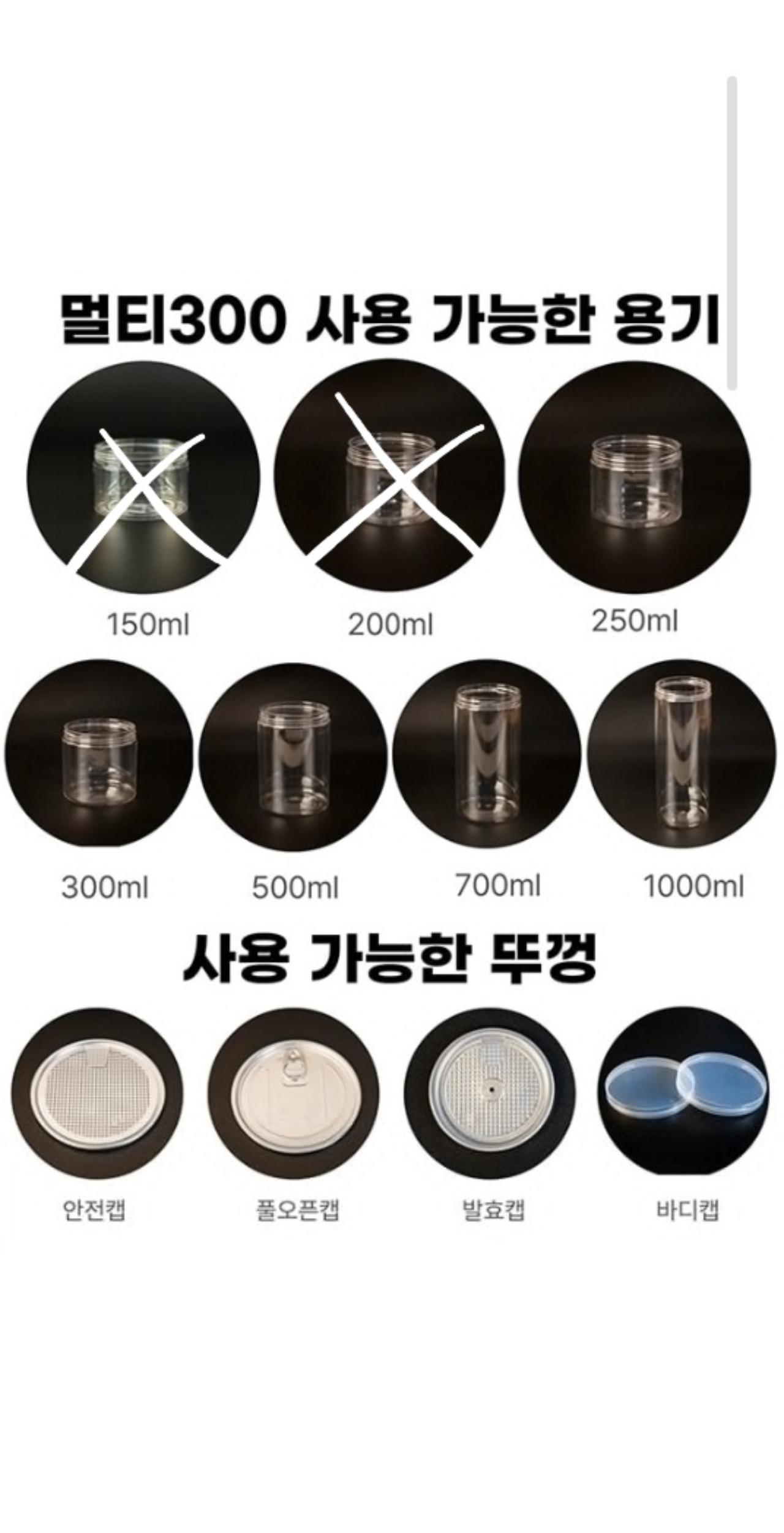 다이랑씨엠 통캔시머 멀티300 4
