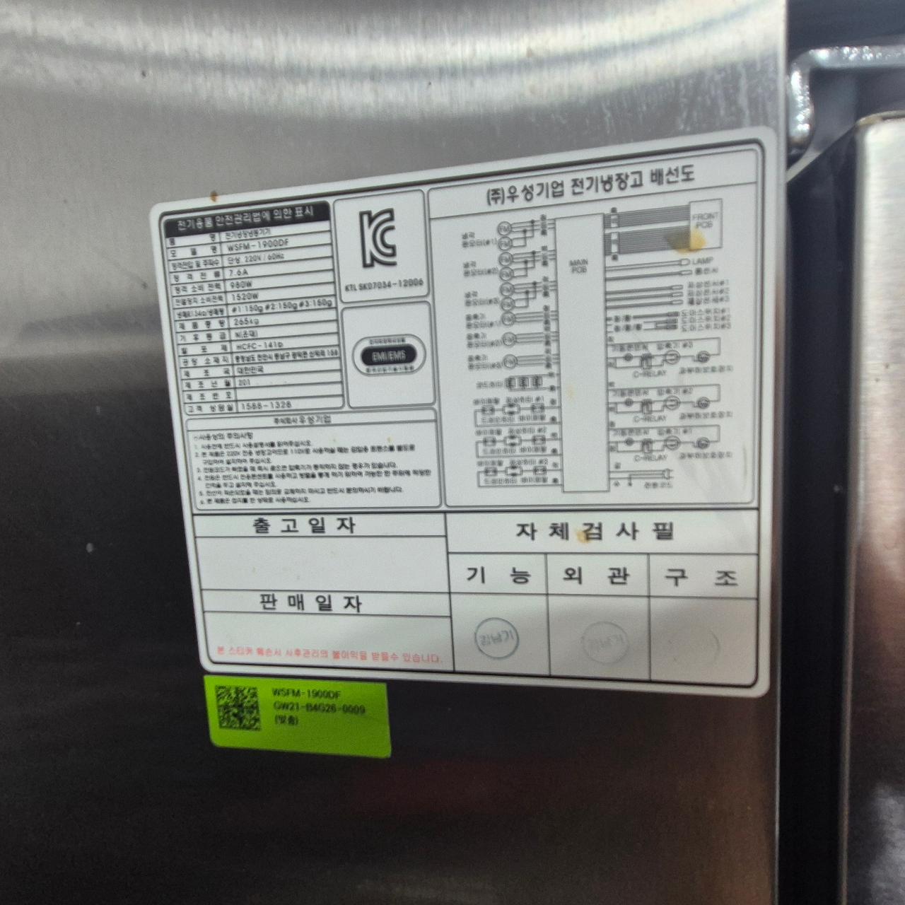 아이스크림 기계 아이스트로 SST-300T 2