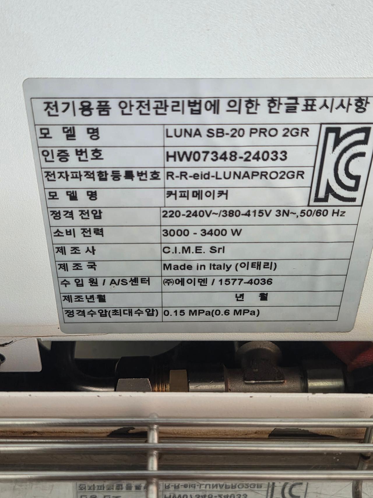 CIME 2그룹 커피머신 화이트 2