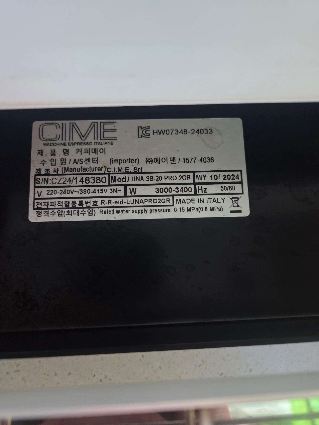 CIME 2그룹 커피머신 화이트 3
