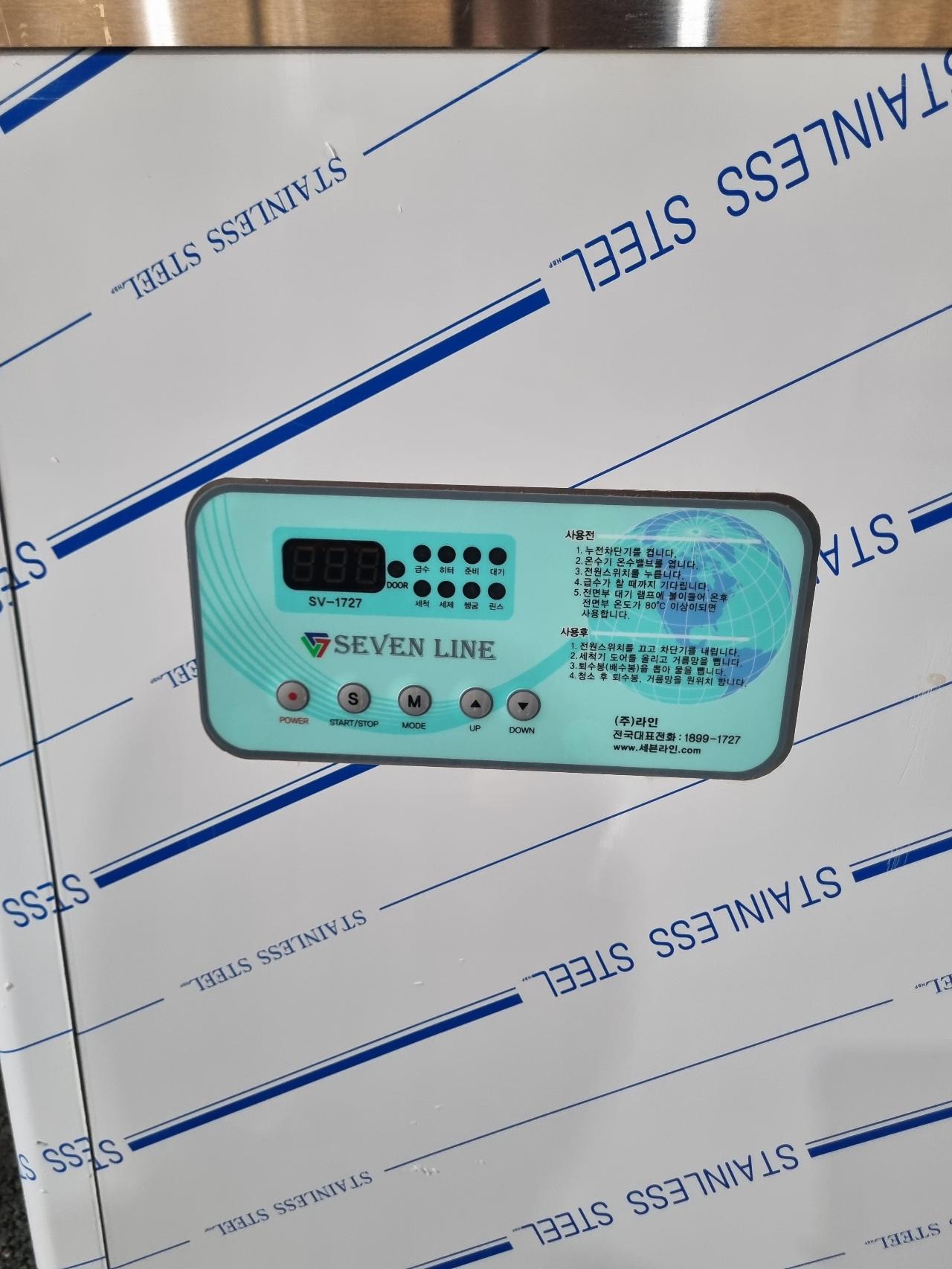 세븐라인 식기세척기 5