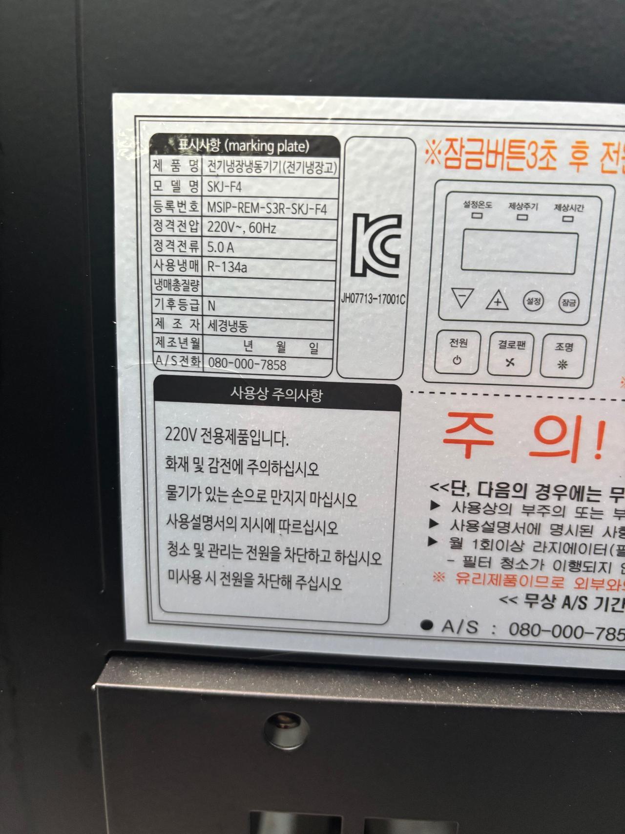 냉장 쇼케이스1200 8
