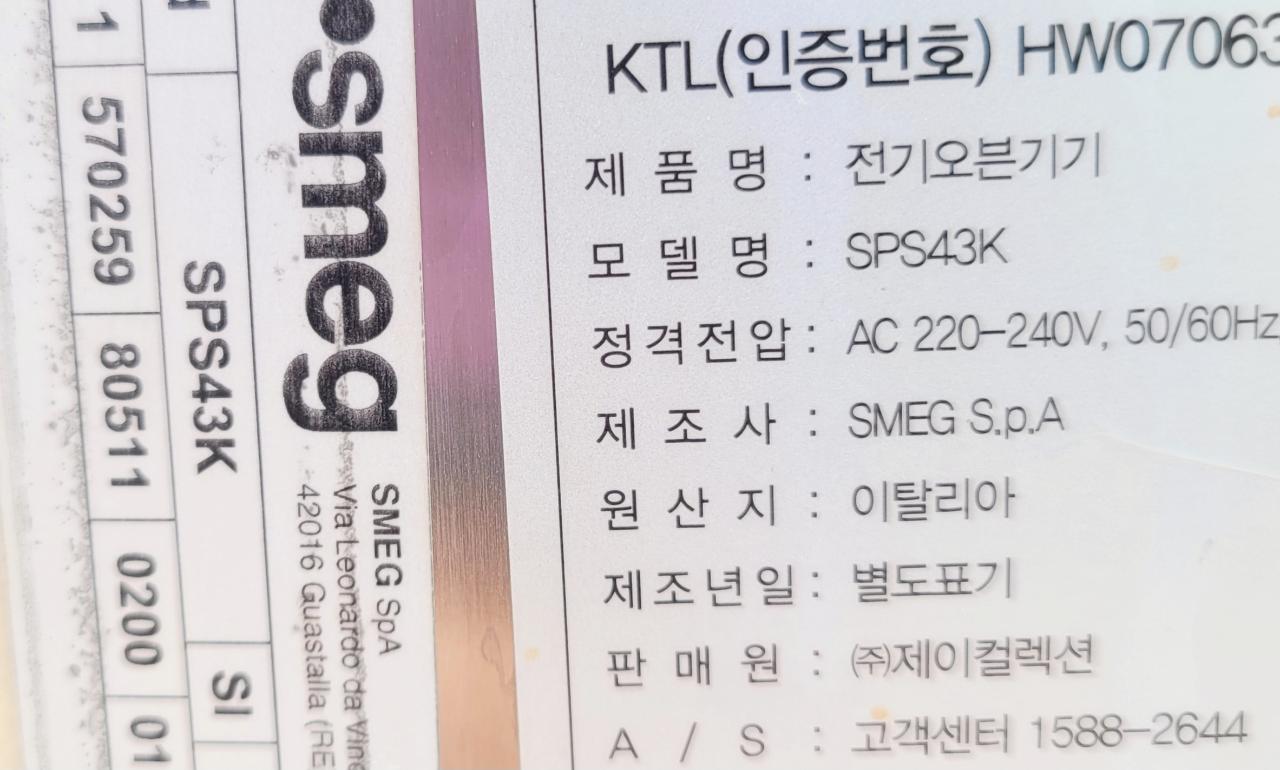 스메그 오븐 SPS43K 8