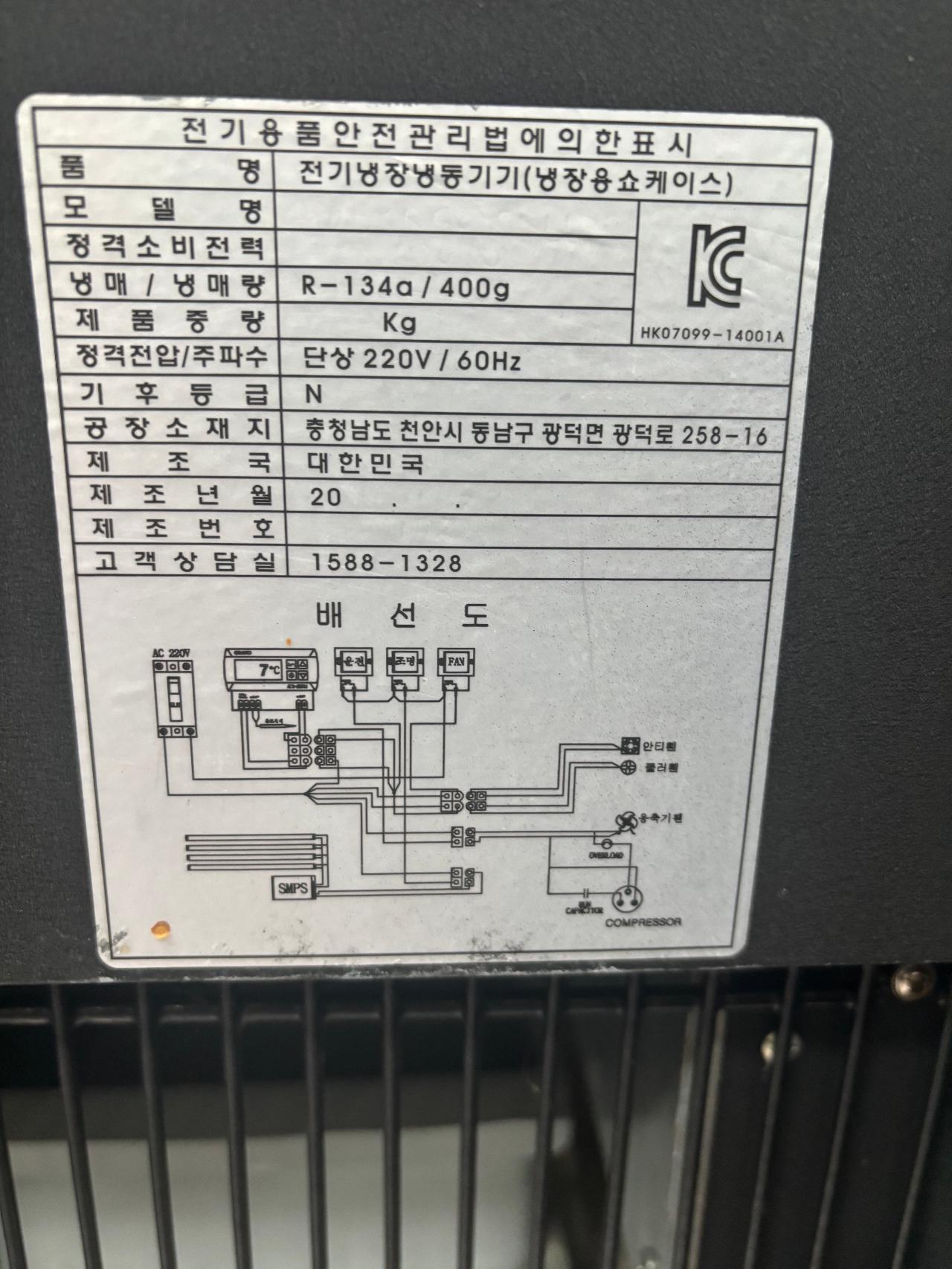 세경냉동 냉장쇼케이스900 8