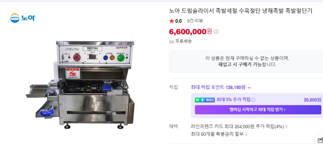 노아 드림슬라이서