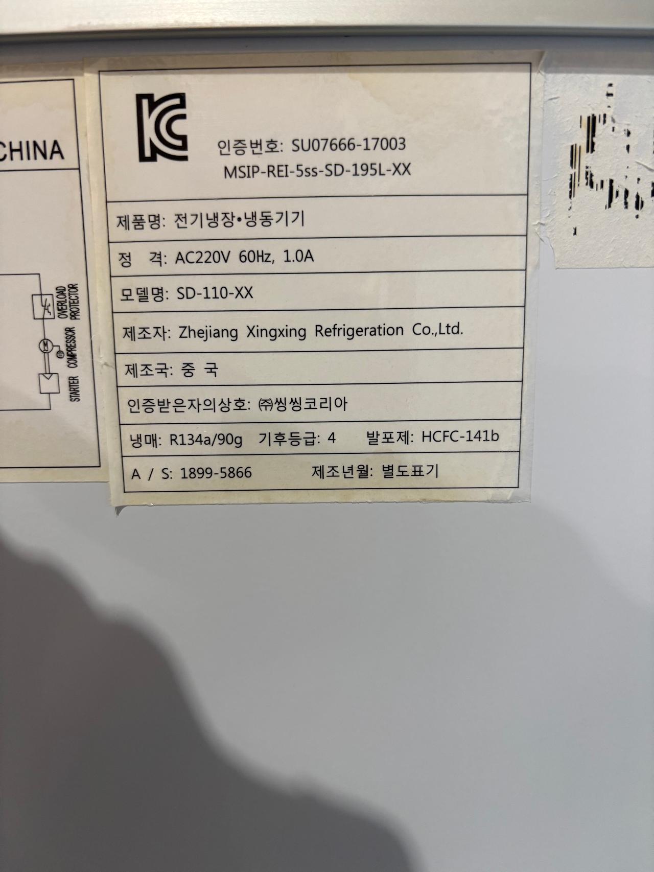 씽씽 다목적 냉동고 6